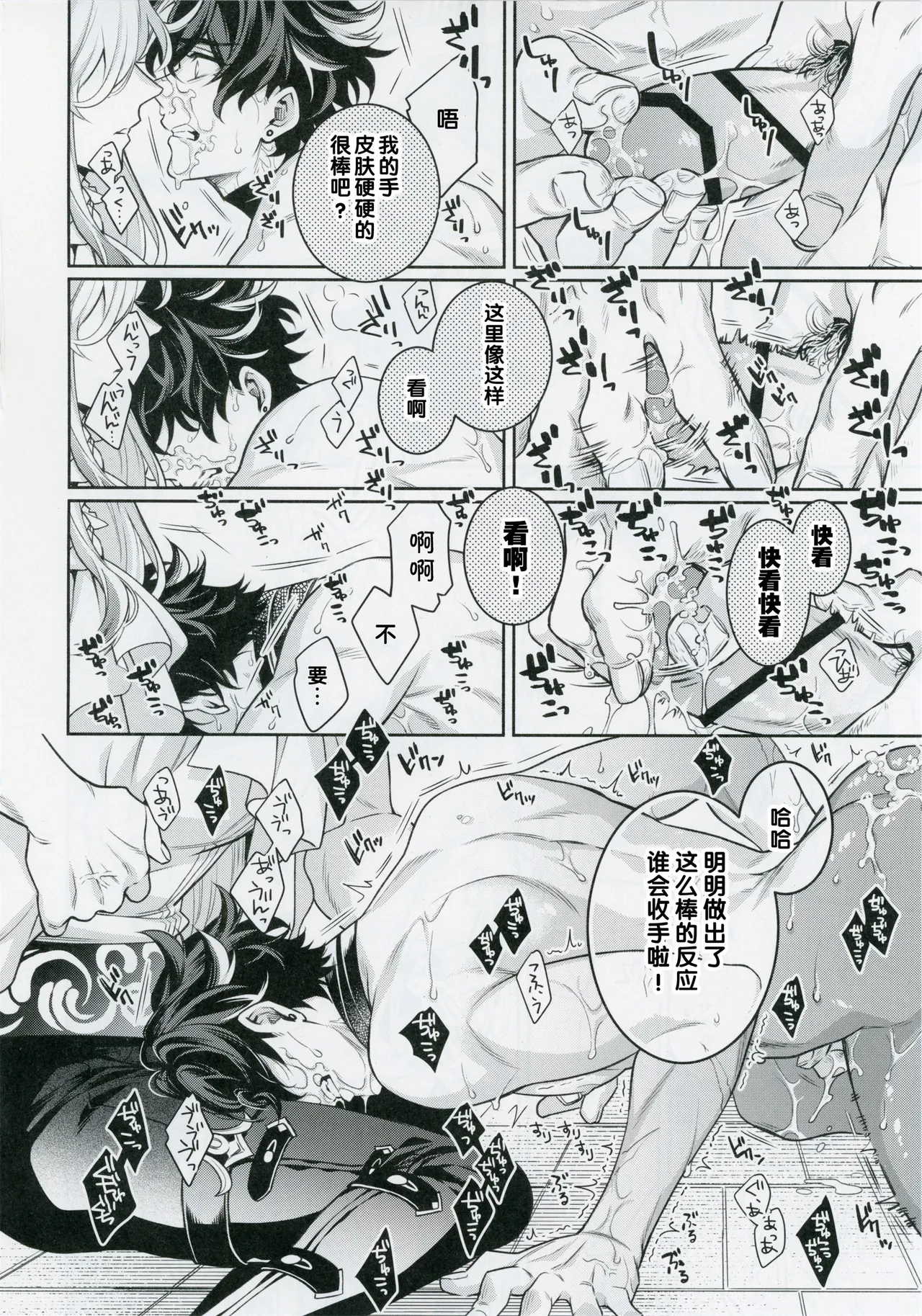 愛の秤 - Page 13