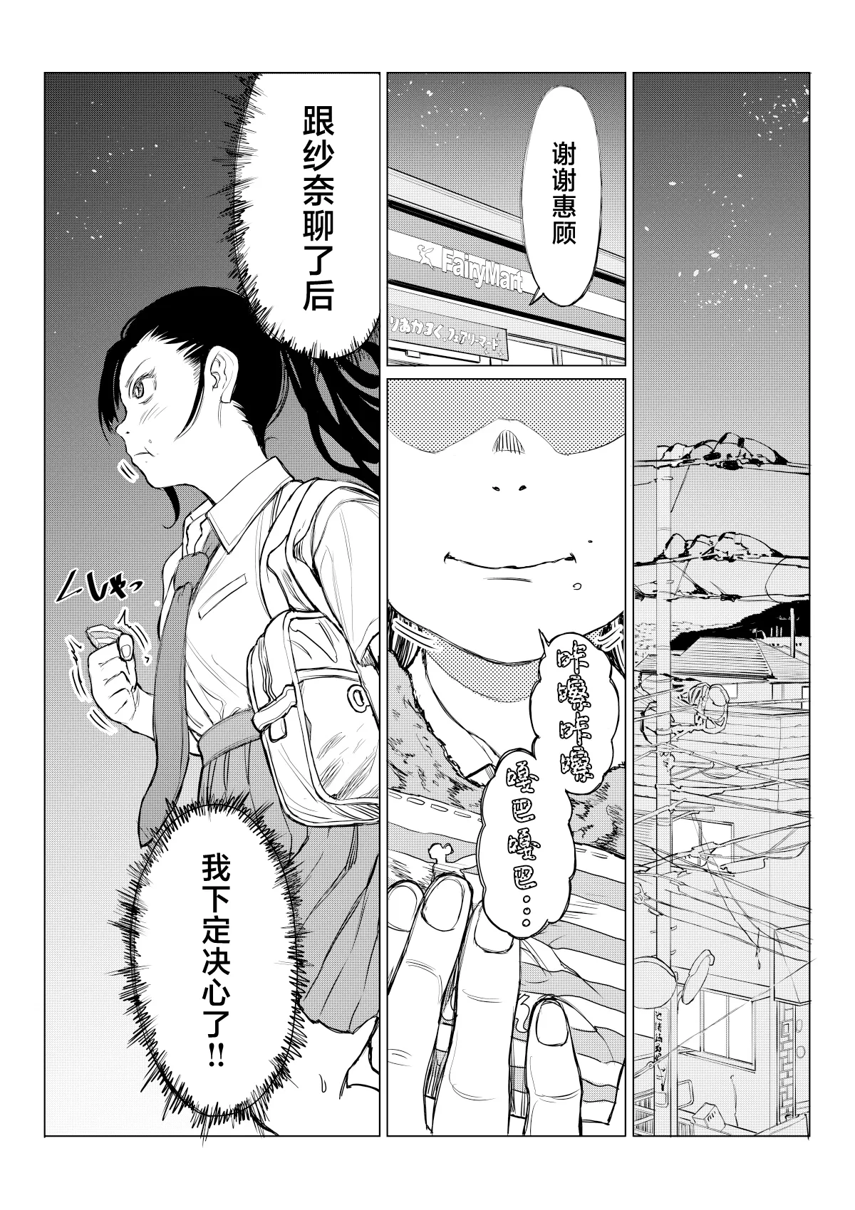Satsukawa Momoko no Kunou - Page 14