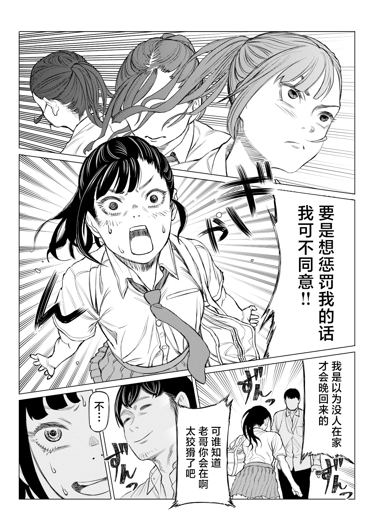 Satsukawa Momoko no Kunou - Page 18
