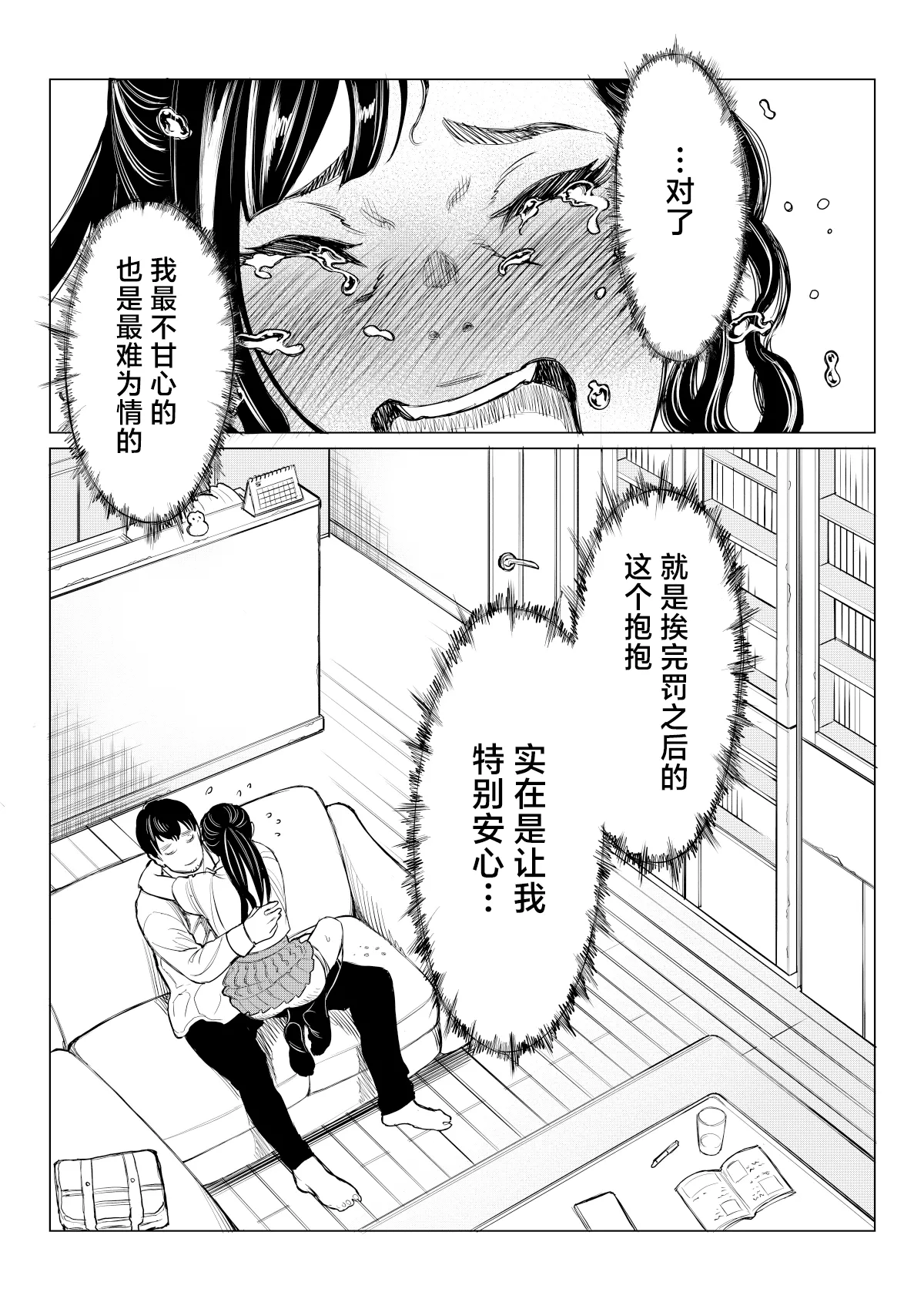 Satsukawa Momoko no Kunou - Page 31