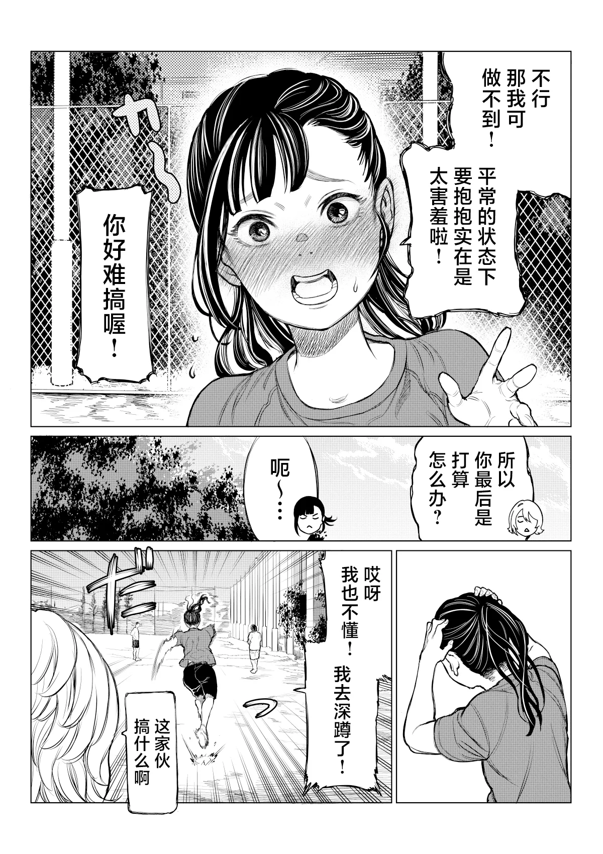 Satsukawa Momoko no Kunou - Page 34