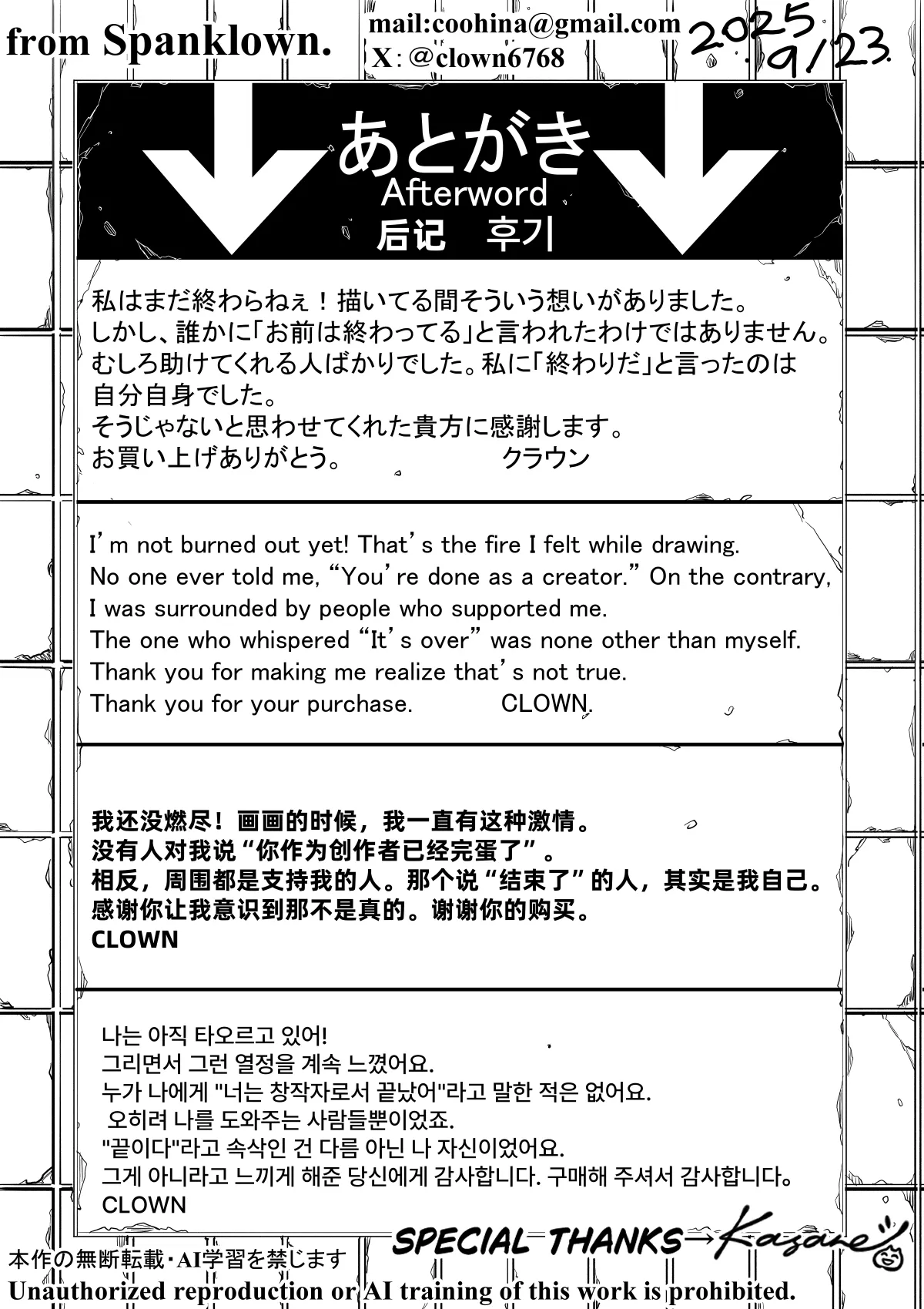 Satsukawa Momoko no Kunou - Page 39