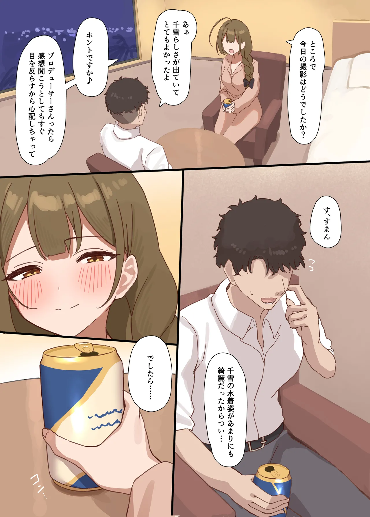 Shiro no Yuuwaku - white temptation - Page 10