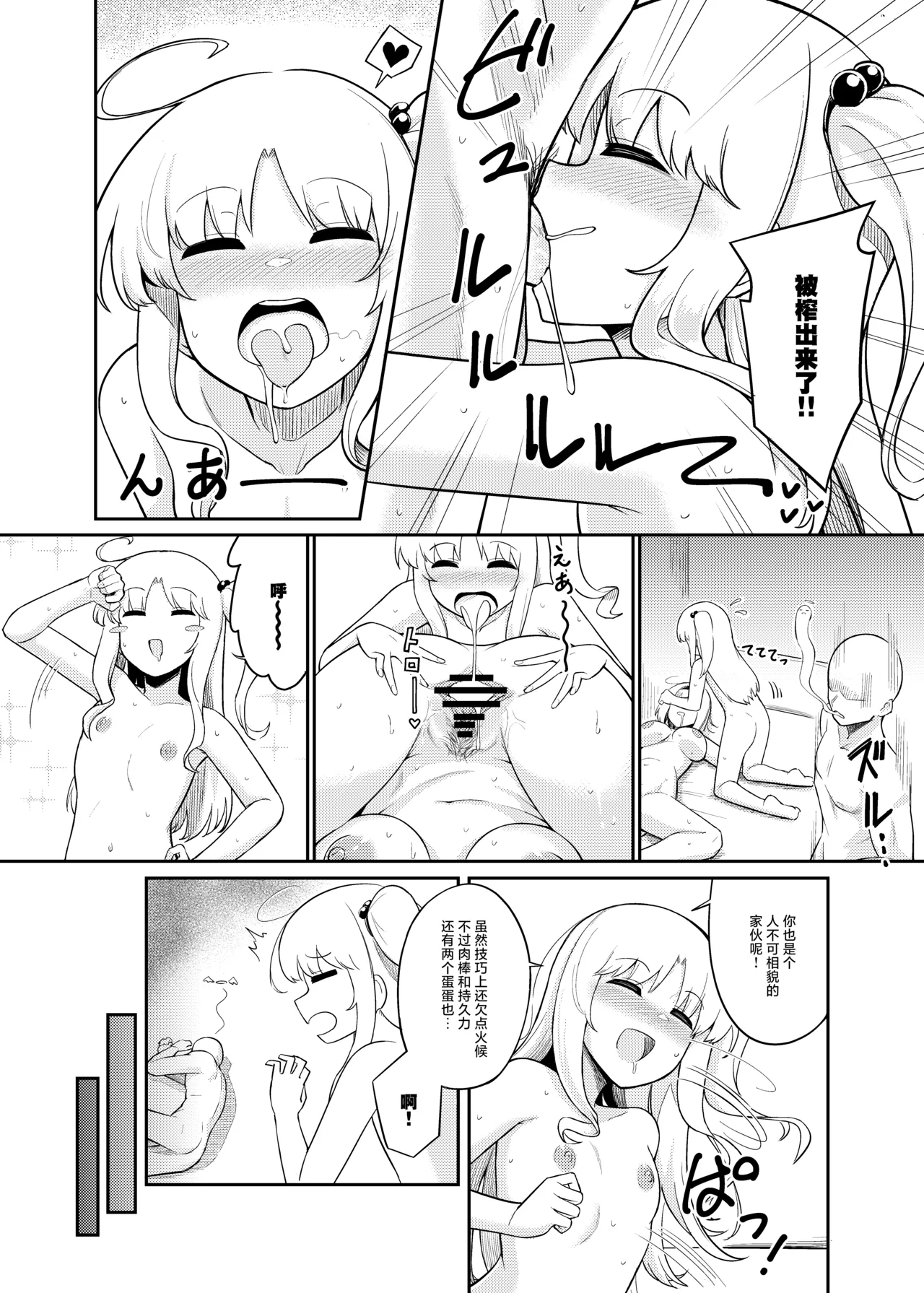 Page 23 of Risou no Aite ka Mikiwamemasu!! | 理想的对象就由我来鉴明!!