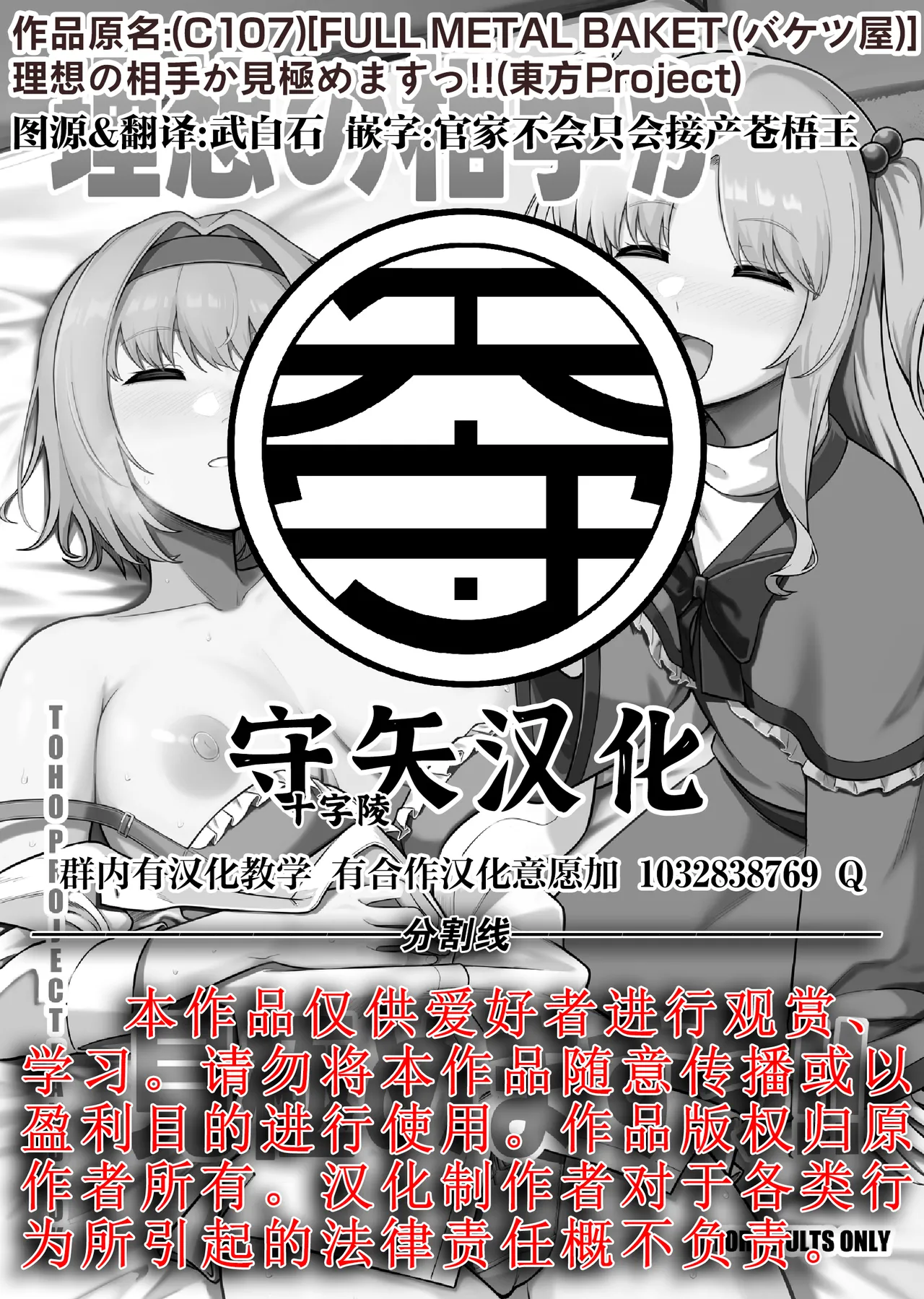 Page 29 of Risou no Aite ka Mikiwamemasu!! | 理想的对象就由我来鉴明!!