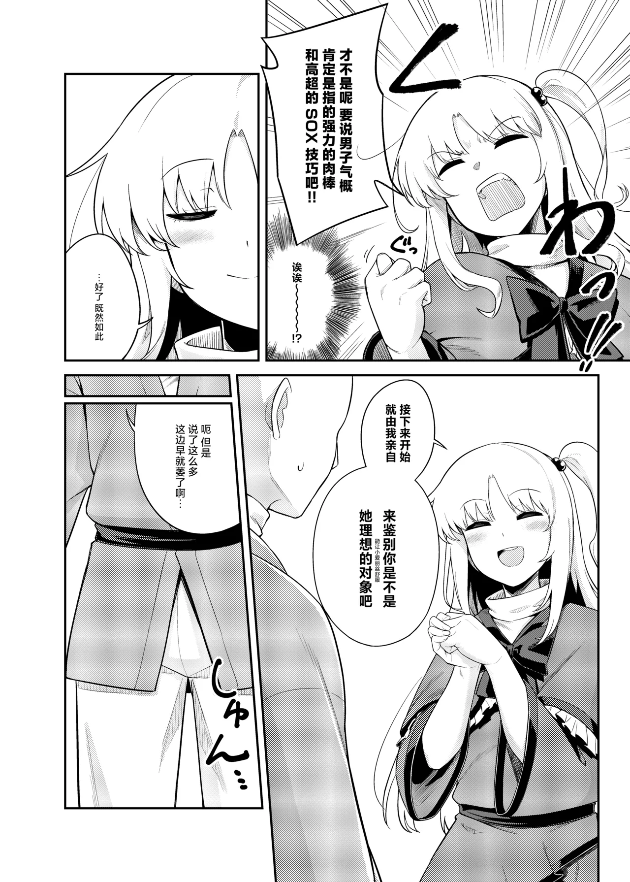 Page 8 of Risou no Aite ka Mikiwamemasu!! | 理想的对象就由我来鉴明!!