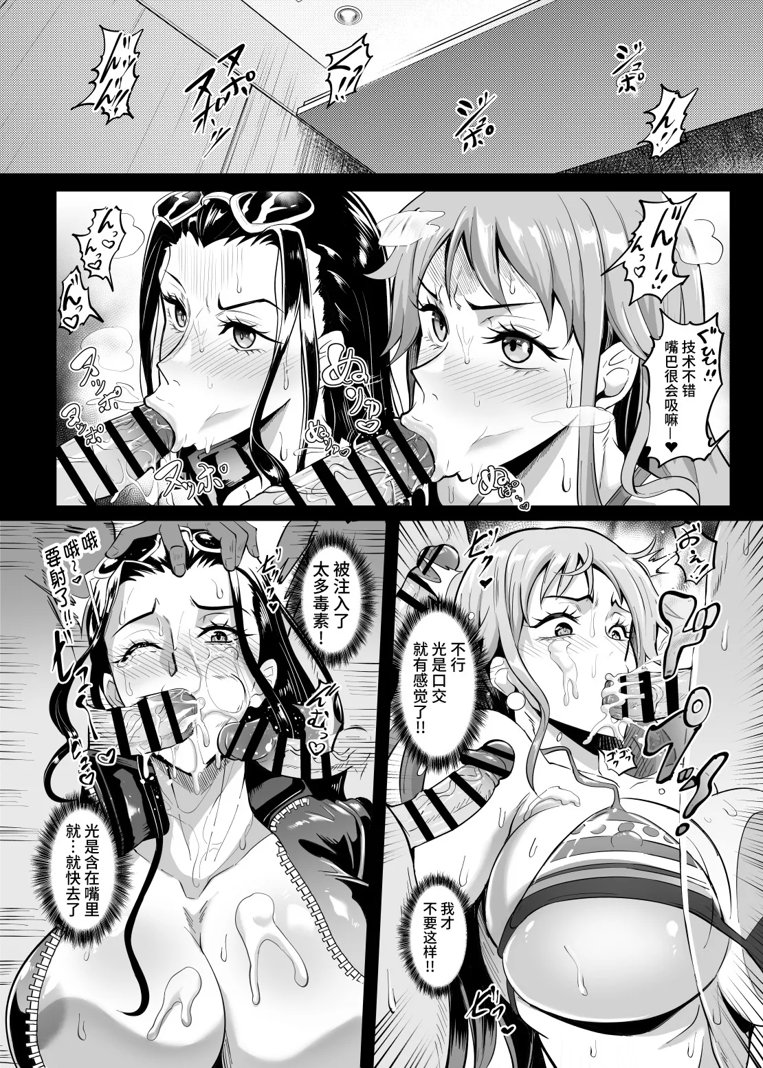 Pirate Girls 4 - Page 22
