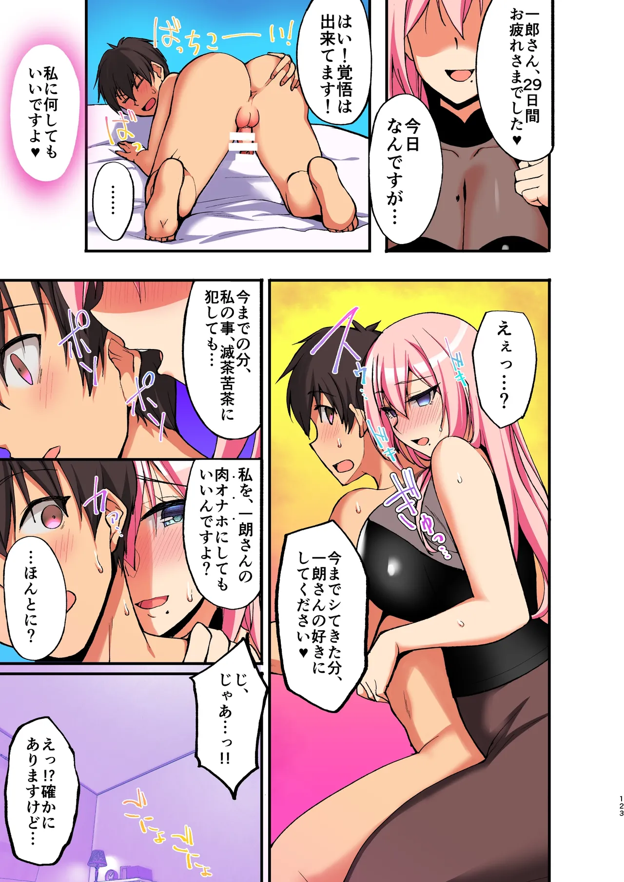 Ecchi na Onee-san wa, Suki desu ka? 3 - Page 39