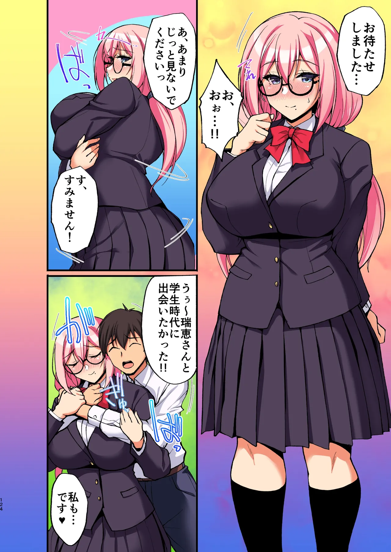 Ecchi na Onee-san wa, Suki desu ka? 3 - Page 40