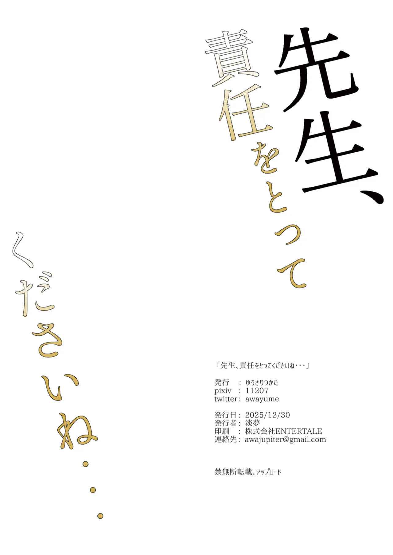 Sensei, Sekinin O Totte Kudasai Ne... - Page 25