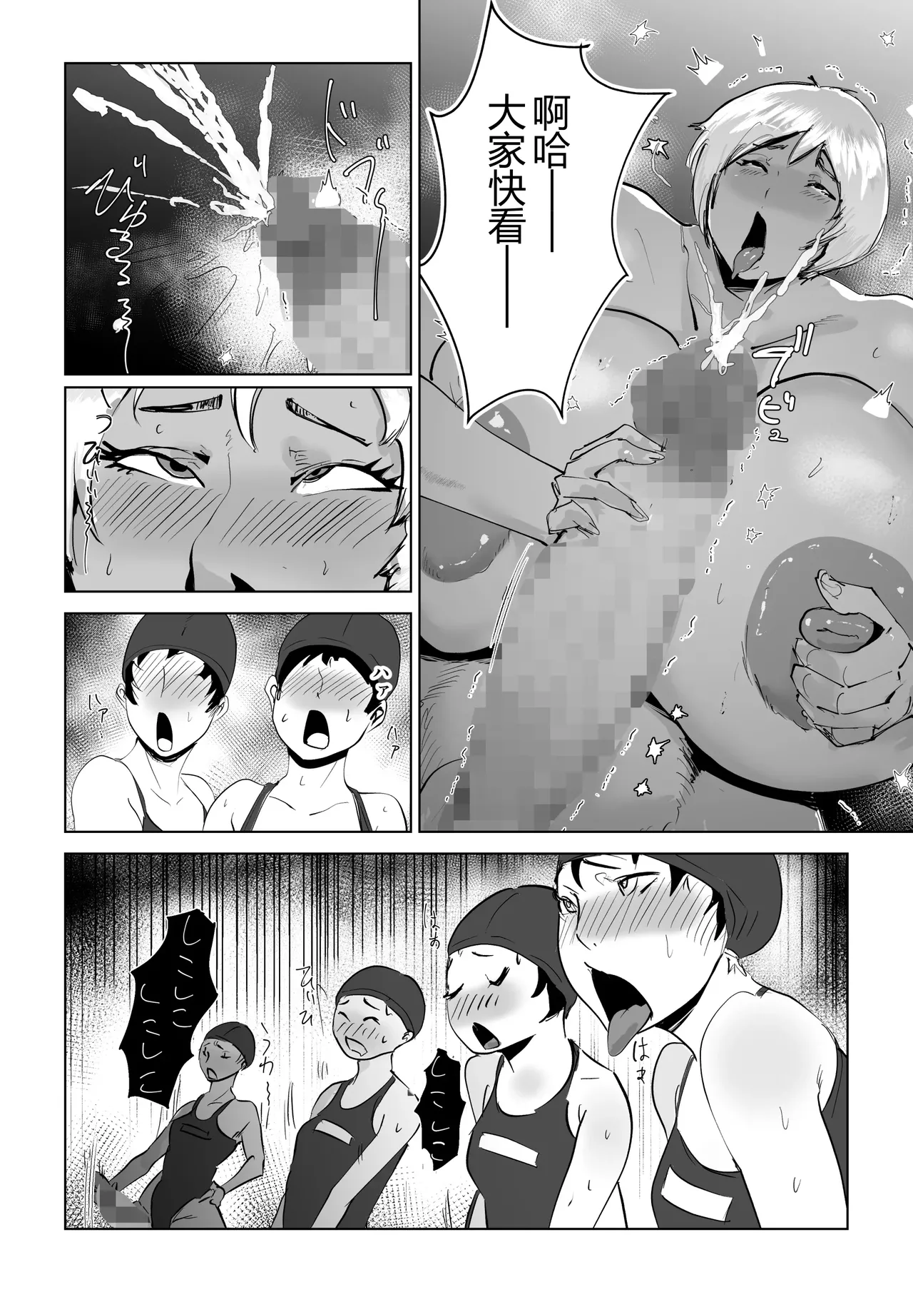 Niku Chinpo Jokyoushi - Page 14