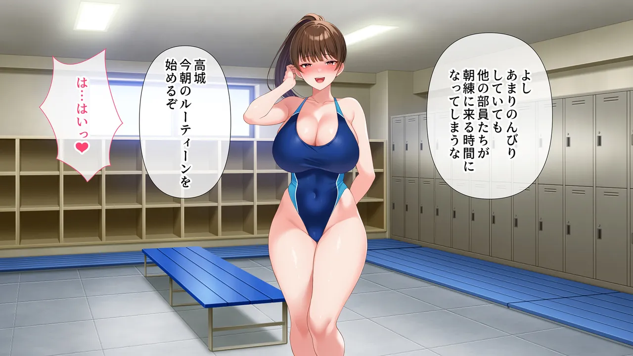 水泳部女子を竿管理 - Page 143