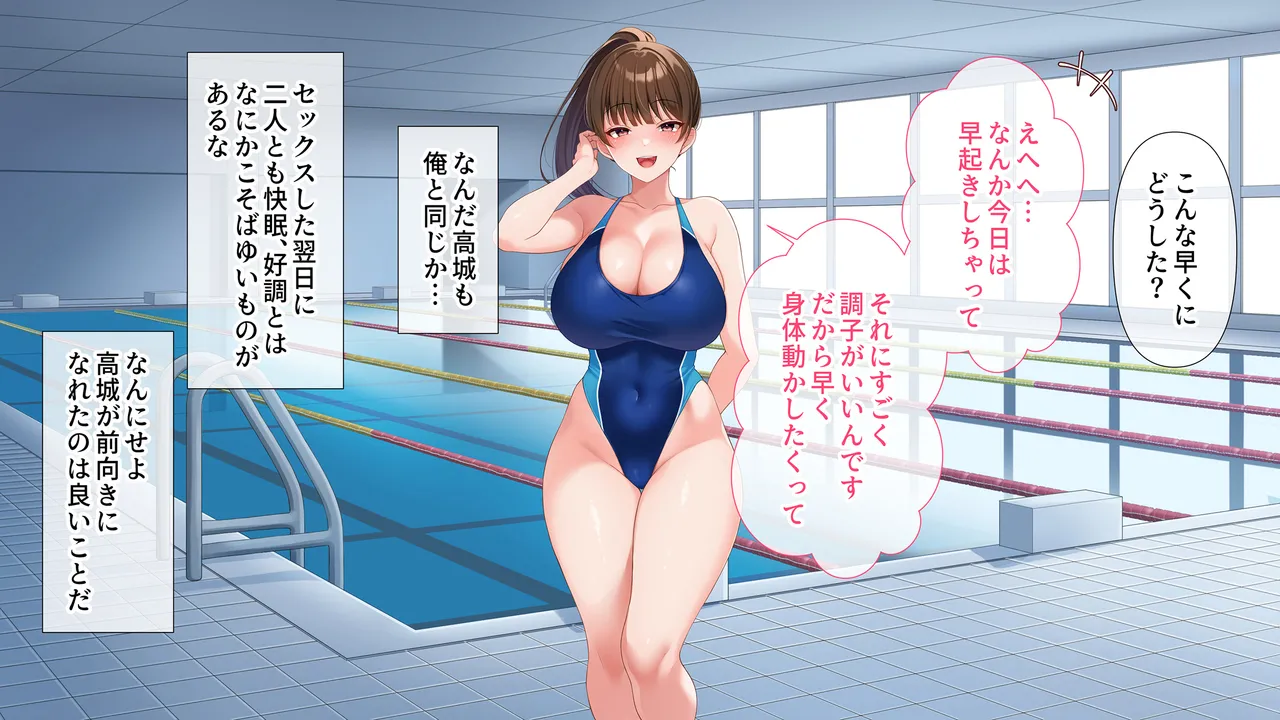 水泳部女子を竿管理 - Page 66