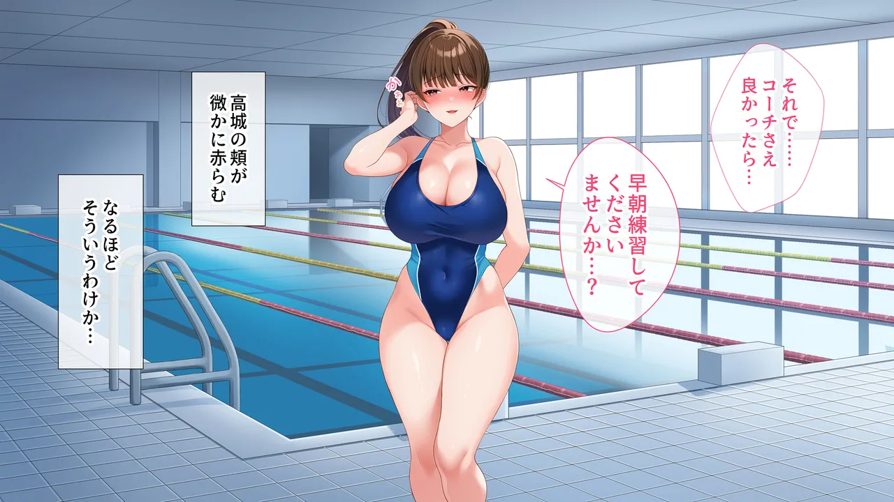 水泳部女子を竿管理 - Page 67