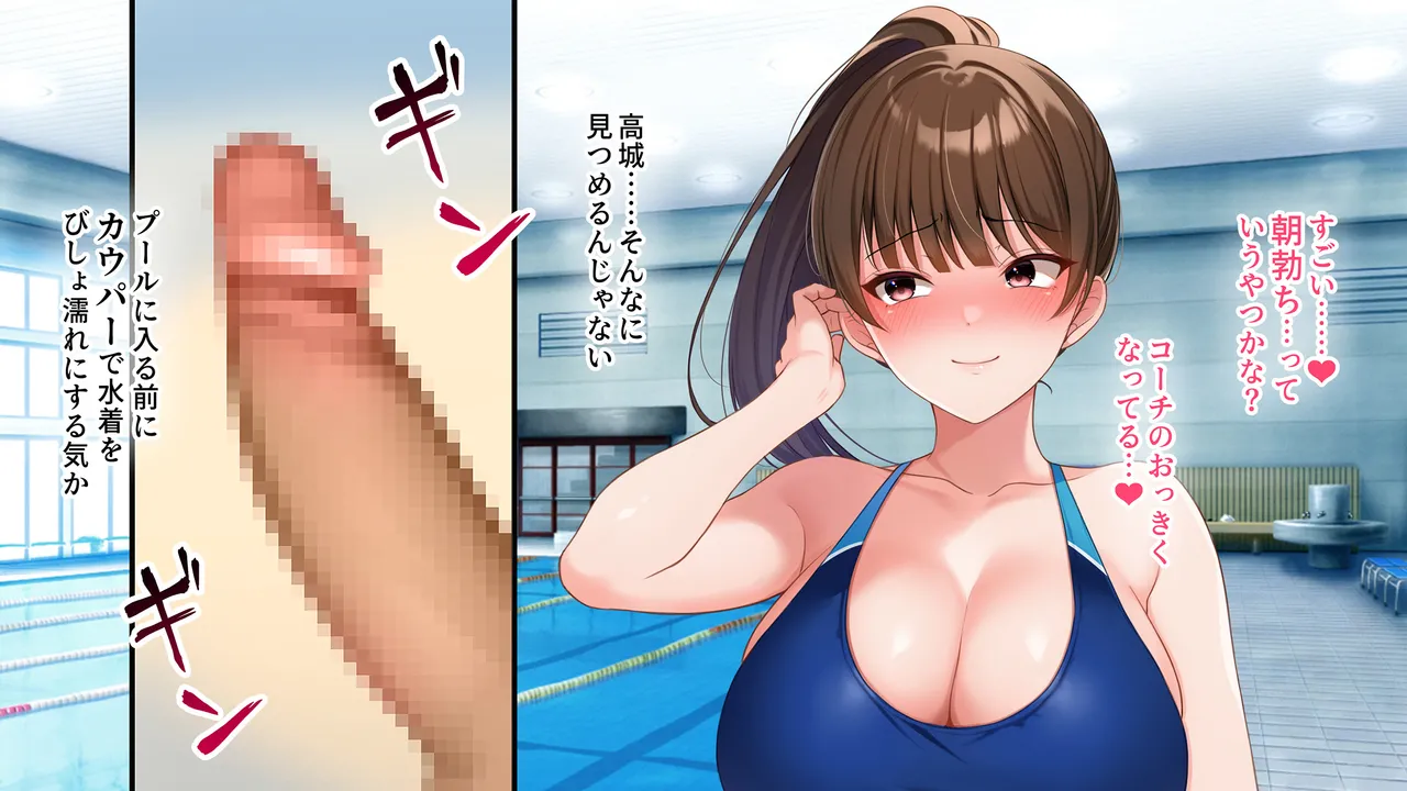 水泳部女子を竿管理 - Page 70