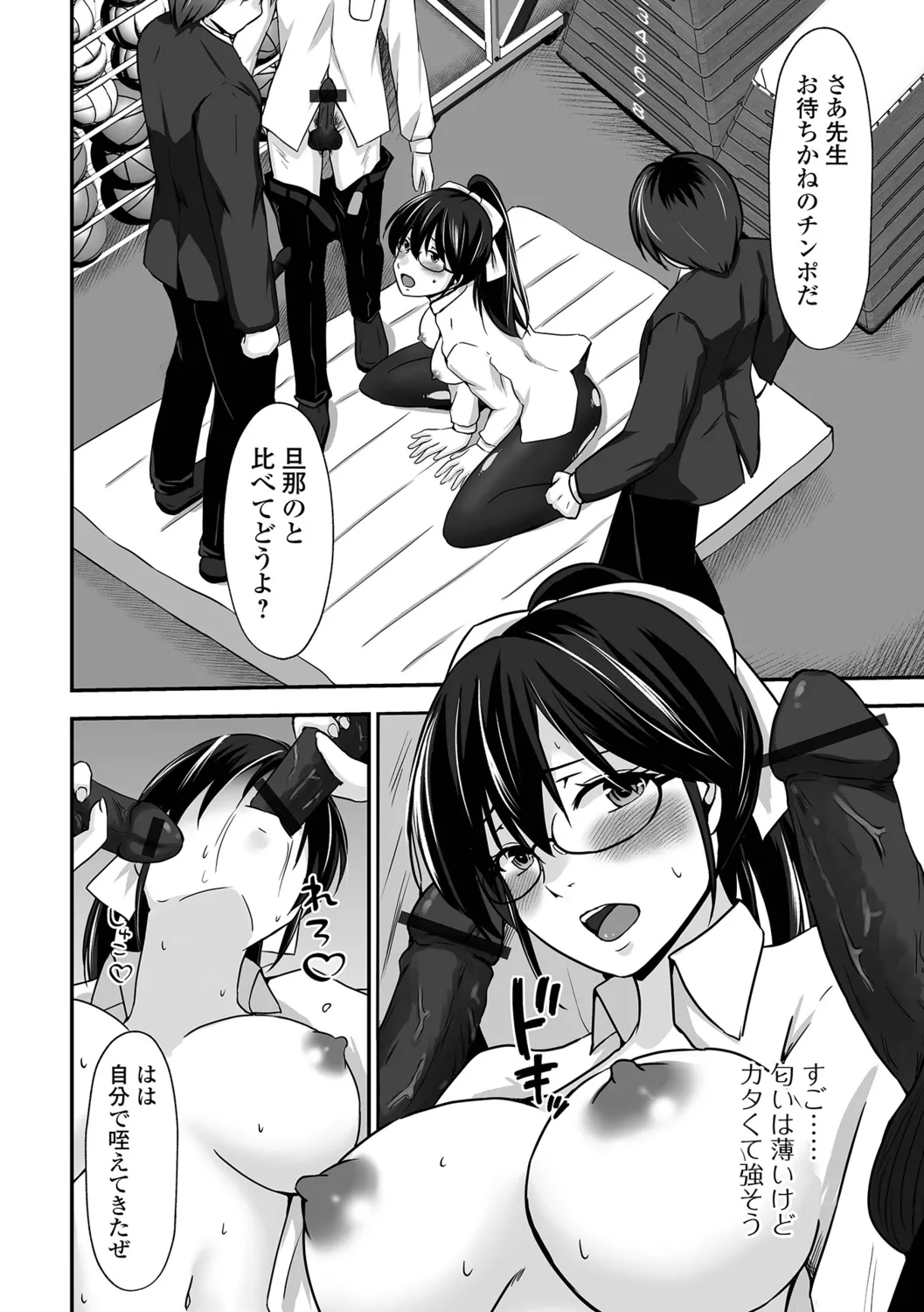 Chotto M na Oku-san wa Osuki desu ka? - Page 10