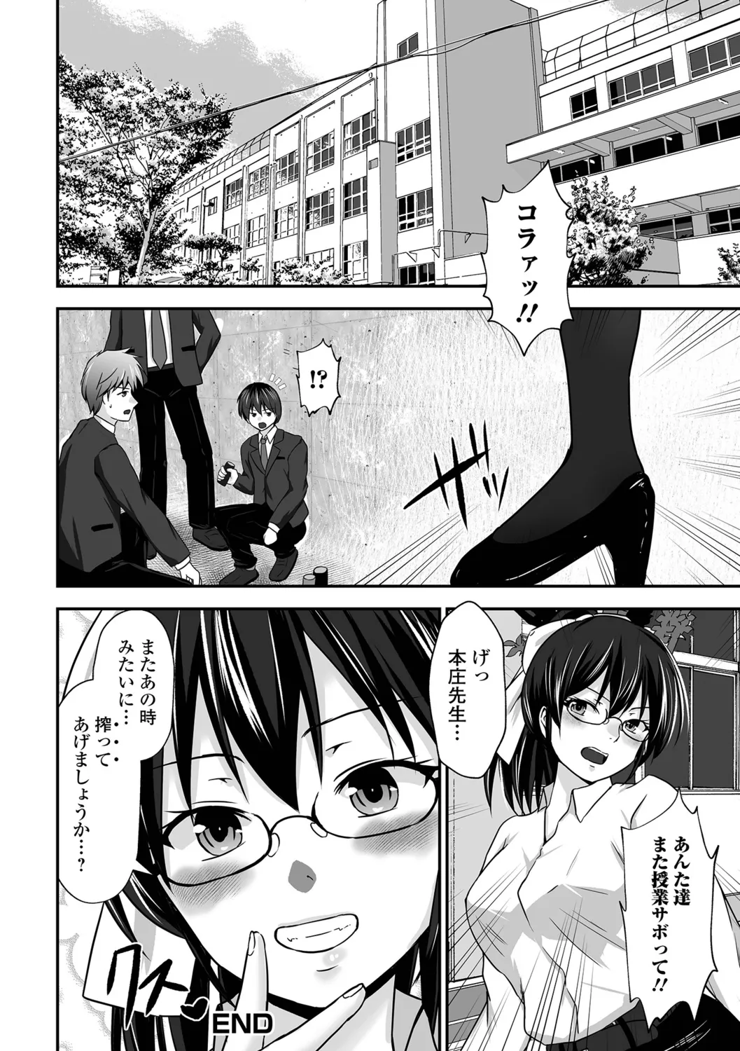 Chotto M na Oku-san wa Osuki desu ka? - Page 18