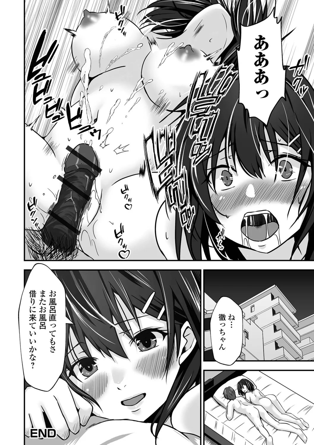 Chotto M na Oku-san wa Osuki desu ka? - Page 82