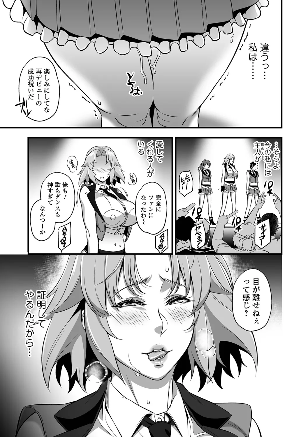 Torokeru Tsuma Chichi - Page 35