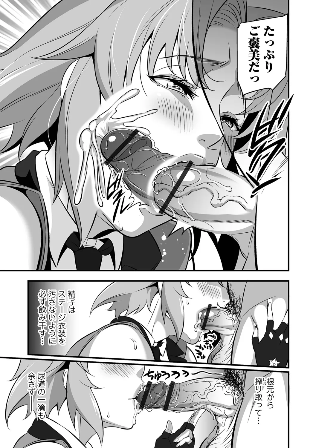 Torokeru Tsuma Chichi - Page 41