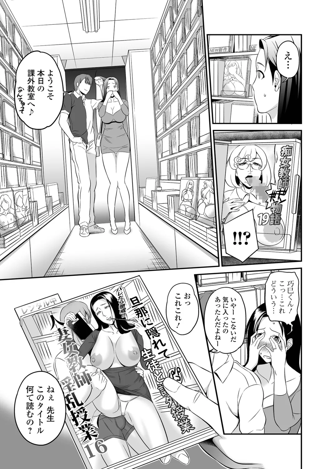Torokeru Tsuma Chichi - Page 59