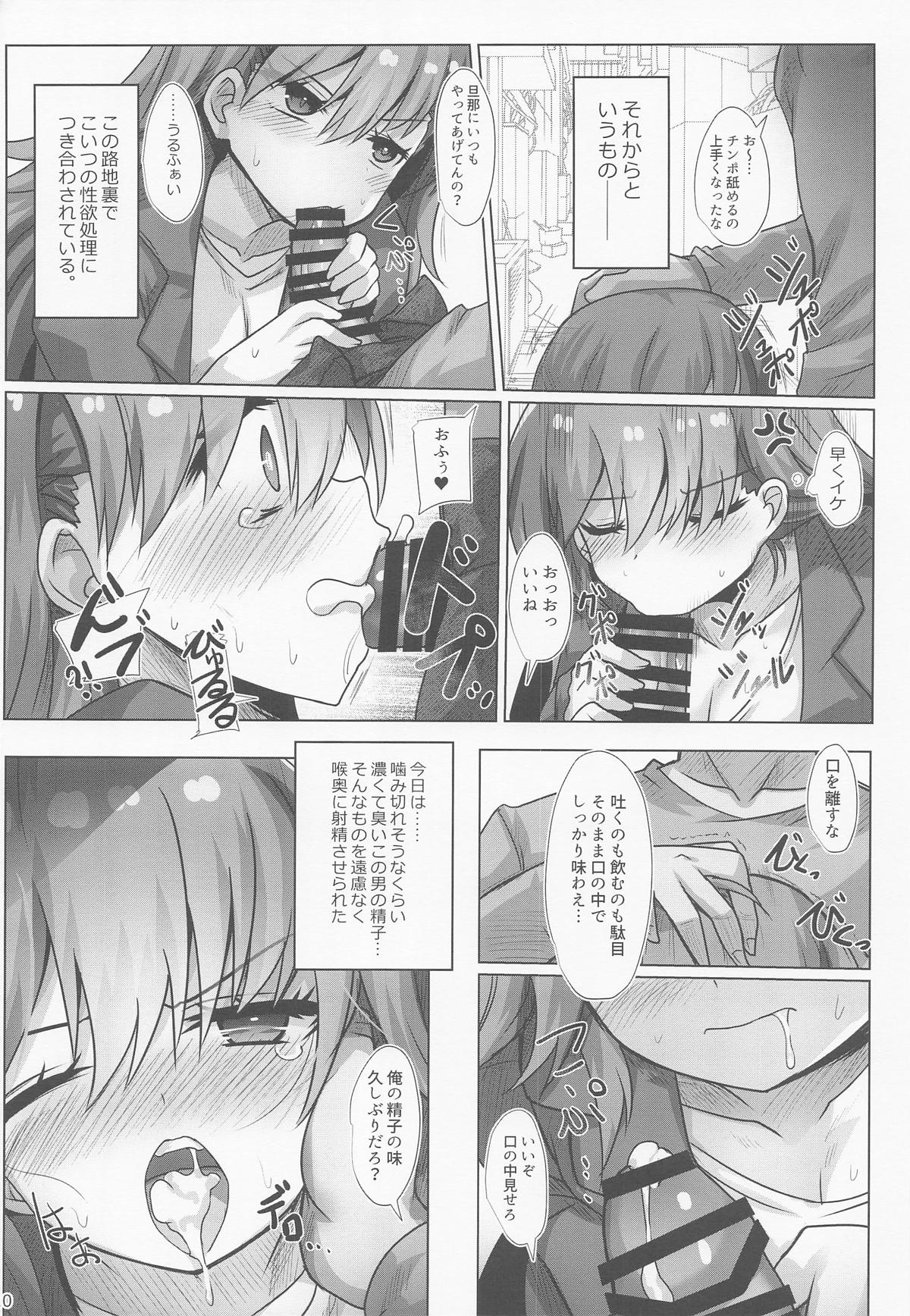Rojiura Adultery - Page 11