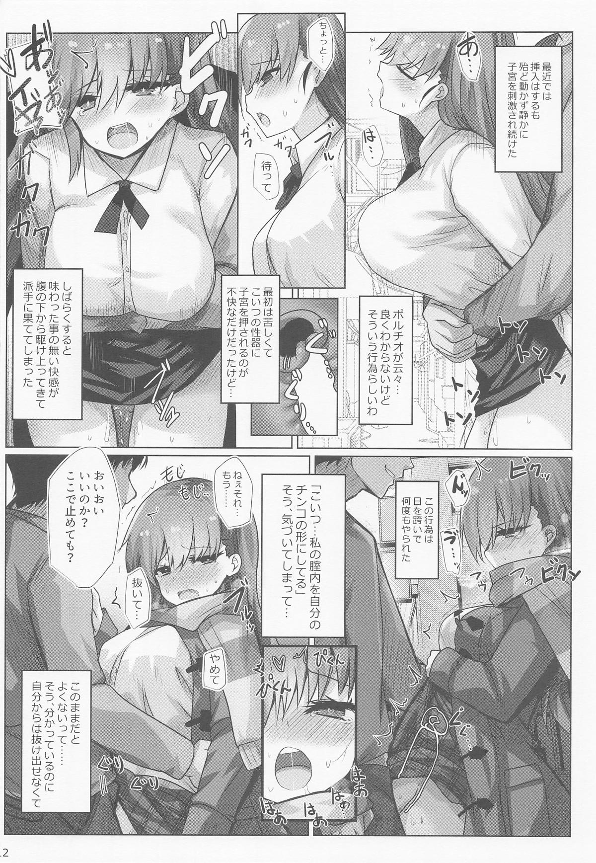 Rojiura Adultery - Page 13