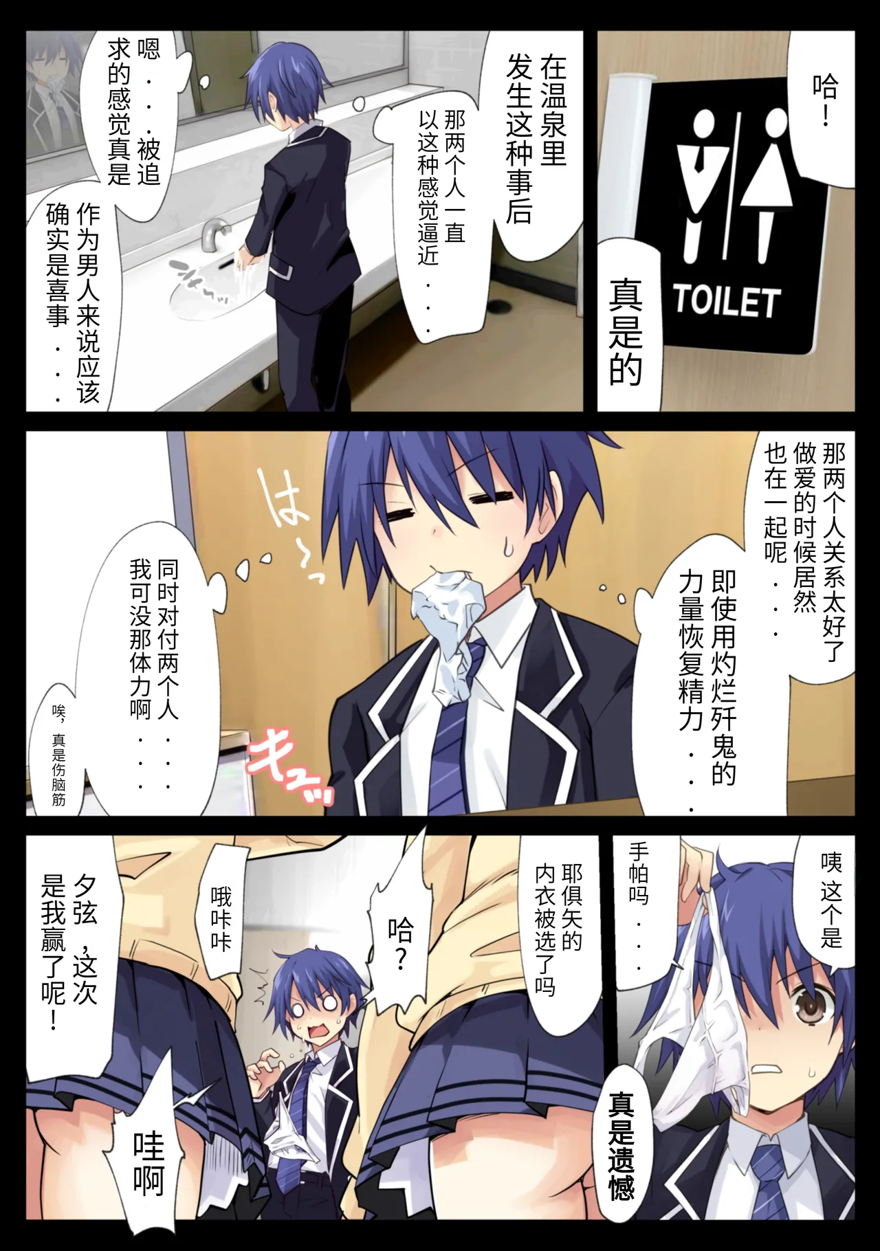 The Yamai sisters wish to launch a pre-emptive strike - Page 23