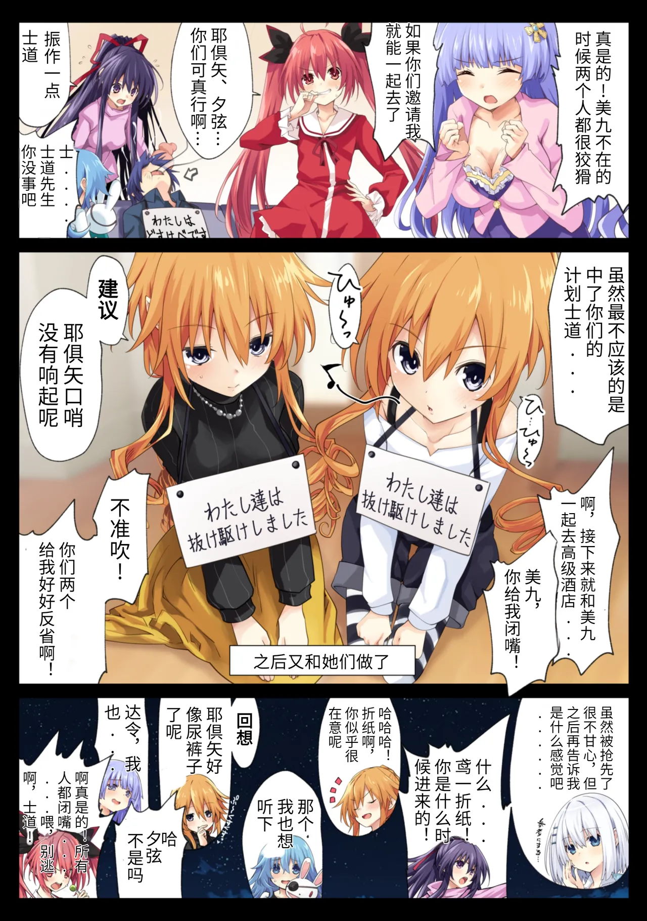The Yamai sisters wish to launch a pre-emptive strike - Page 45