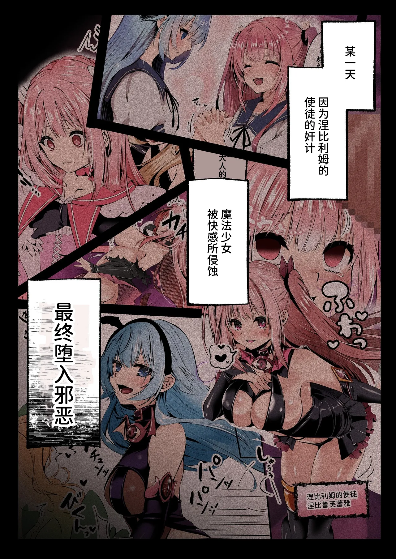 Page 3 of Mahou Shoujo Saint Lily Hakkou ~Inmu o Miserare Tsuzuketa Mahou Shoujo ga Inma ni Ochiru made~ | 魔法少女神圣莉莉‧白光