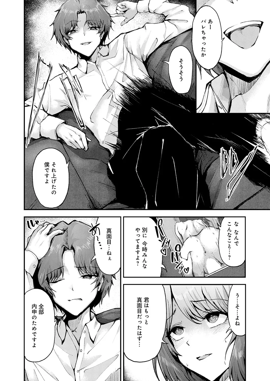 Page 167 of COMIC Anthurium 2026-02