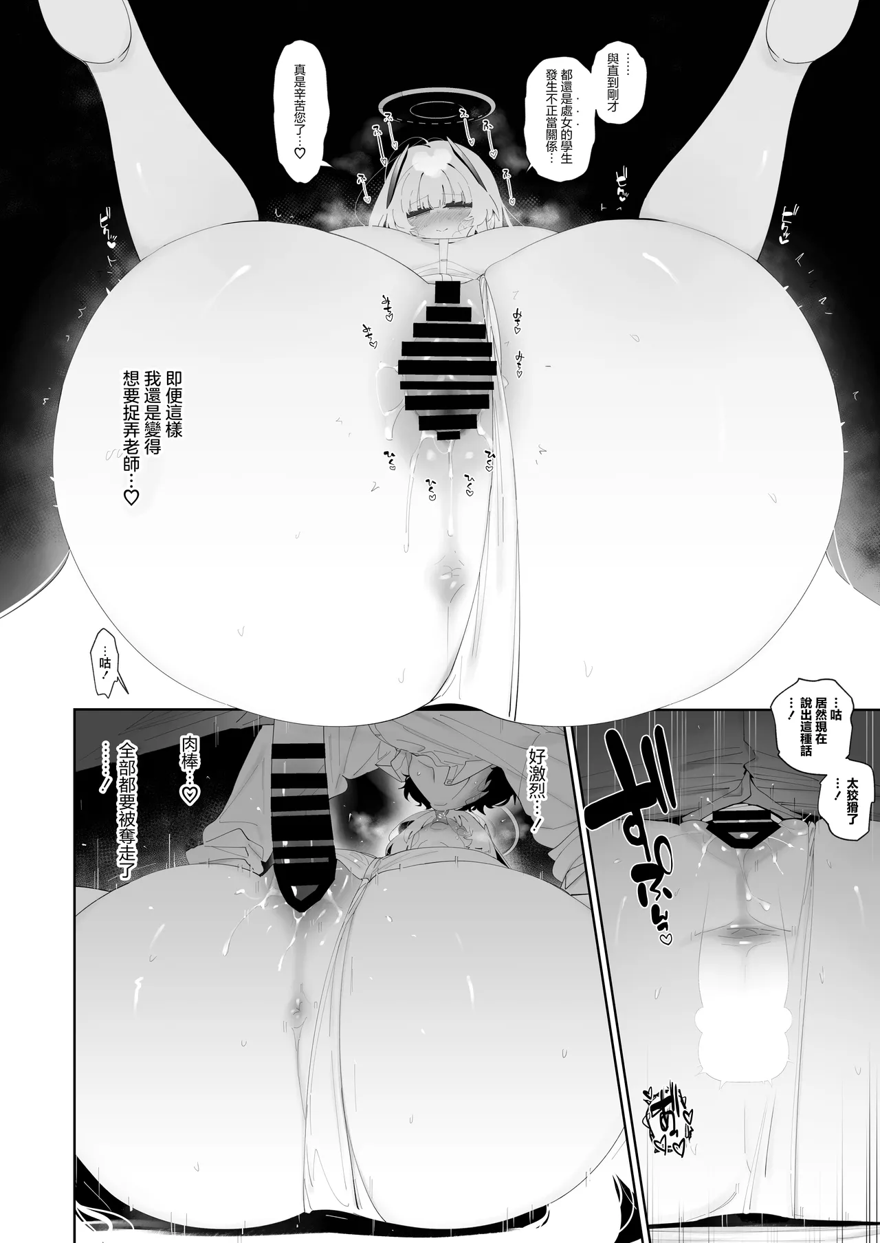 Noa to Hakozume - Page 13
