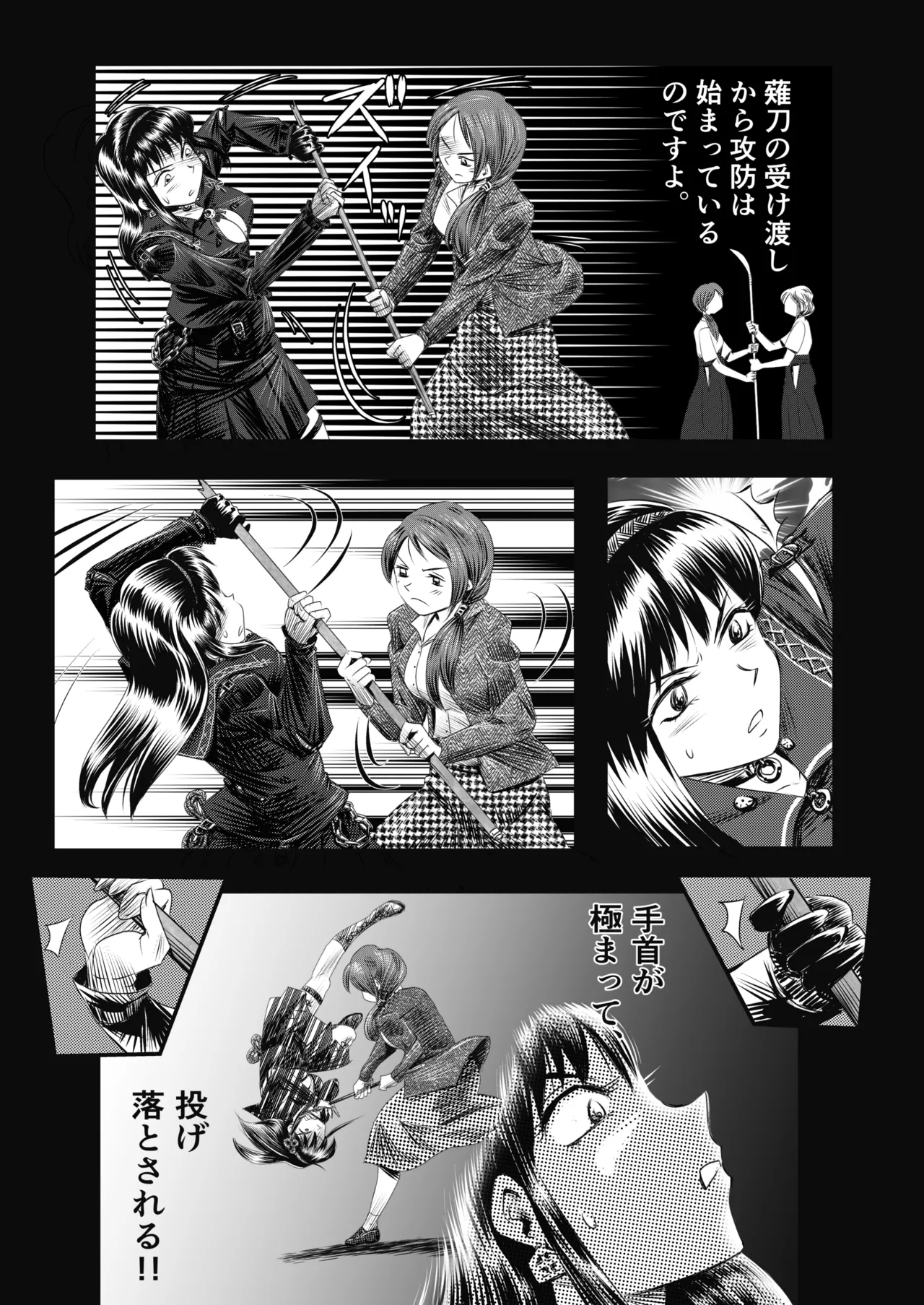 A TALE OF BONDAGE FIGHTER PRINCESS SPHINX act4 vsNihonto - Page 47