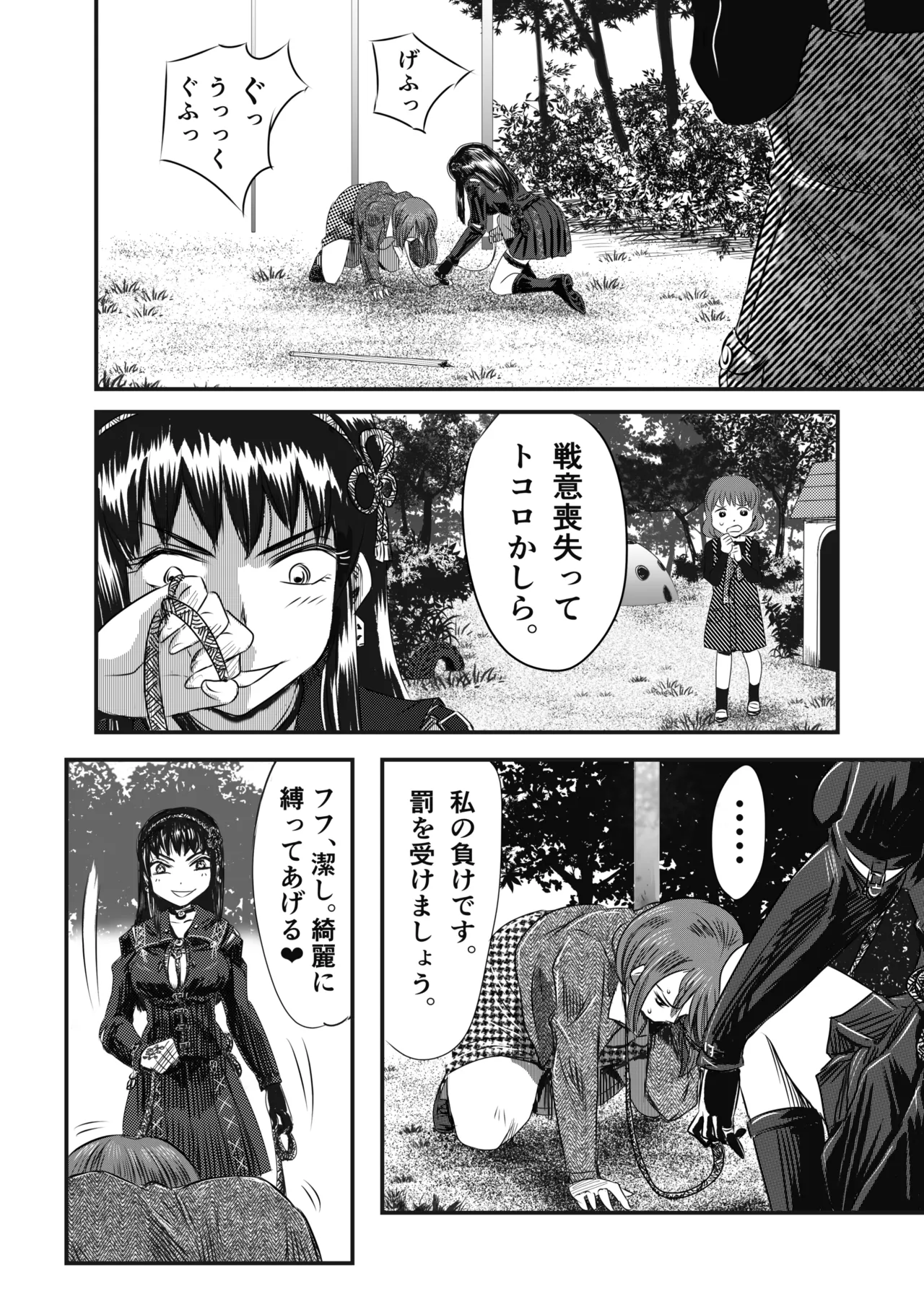 A TALE OF BONDAGE FIGHTER PRINCESS SPHINX act4 vsNihonto - Page 56