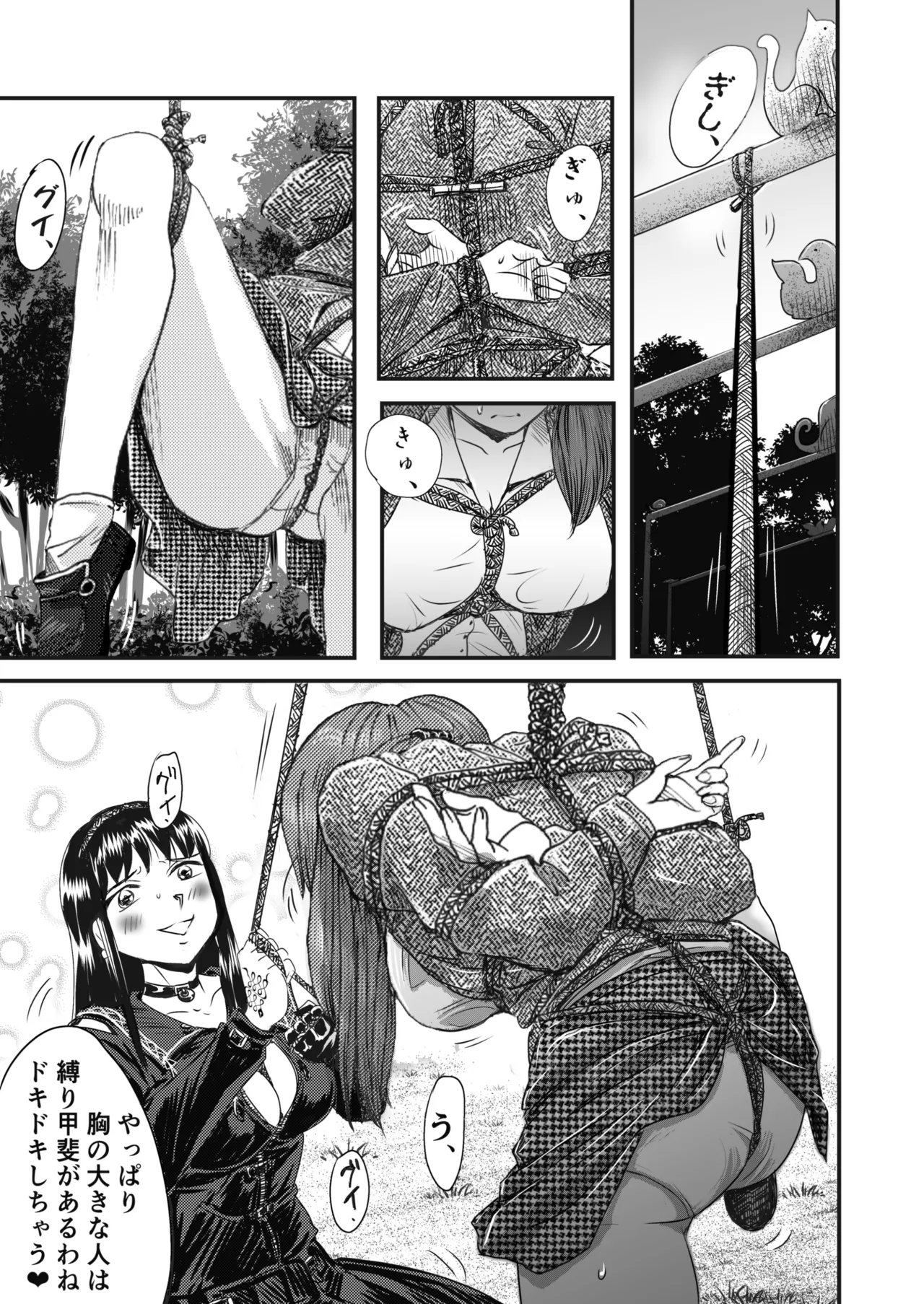 A TALE OF BONDAGE FIGHTER PRINCESS SPHINX act4 vsNihonto - Page 57
