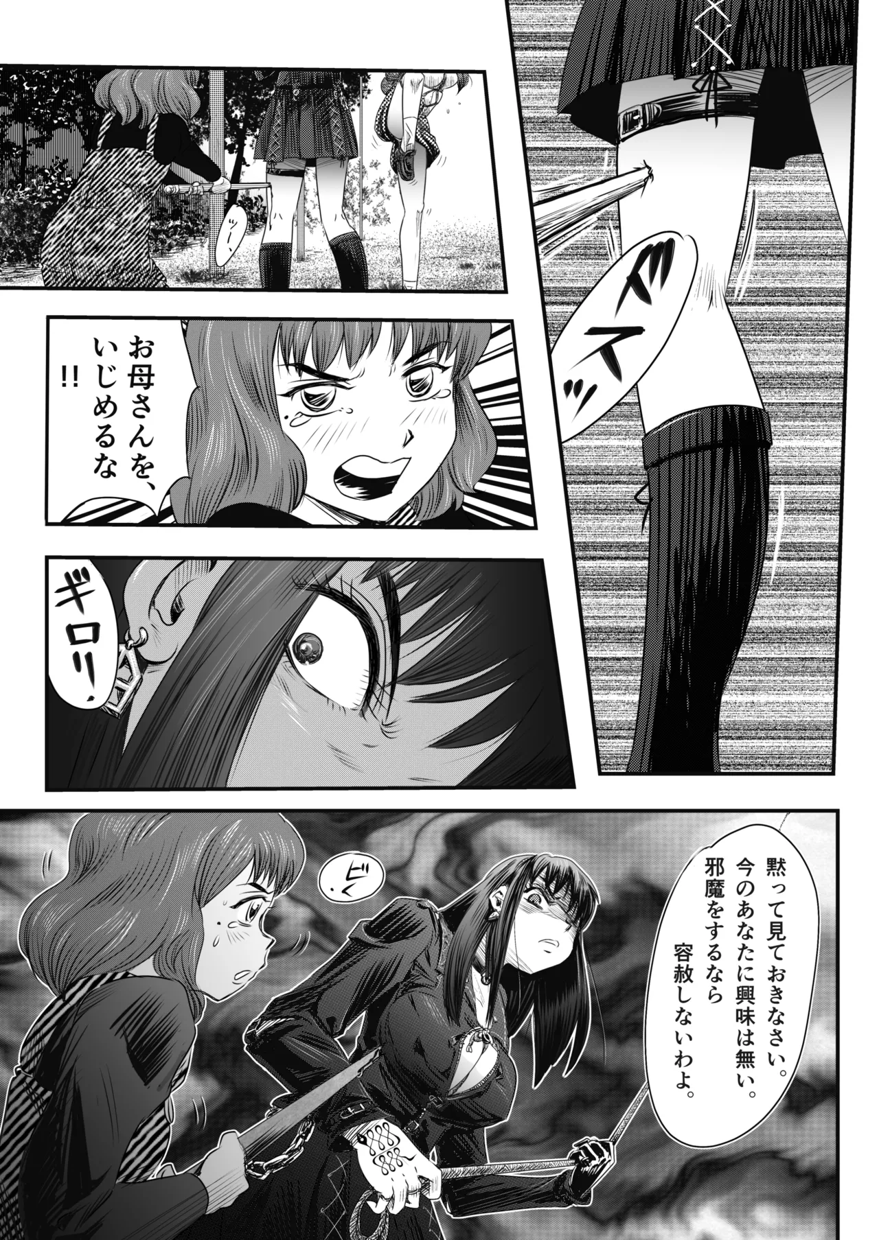 A TALE OF BONDAGE FIGHTER PRINCESS SPHINX act4 vsNihonto - Page 59