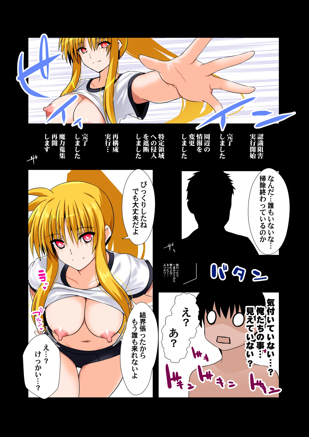 Page 16 of Ganbou no Lost Logia II JK Fate-san Taisoufuku Hen