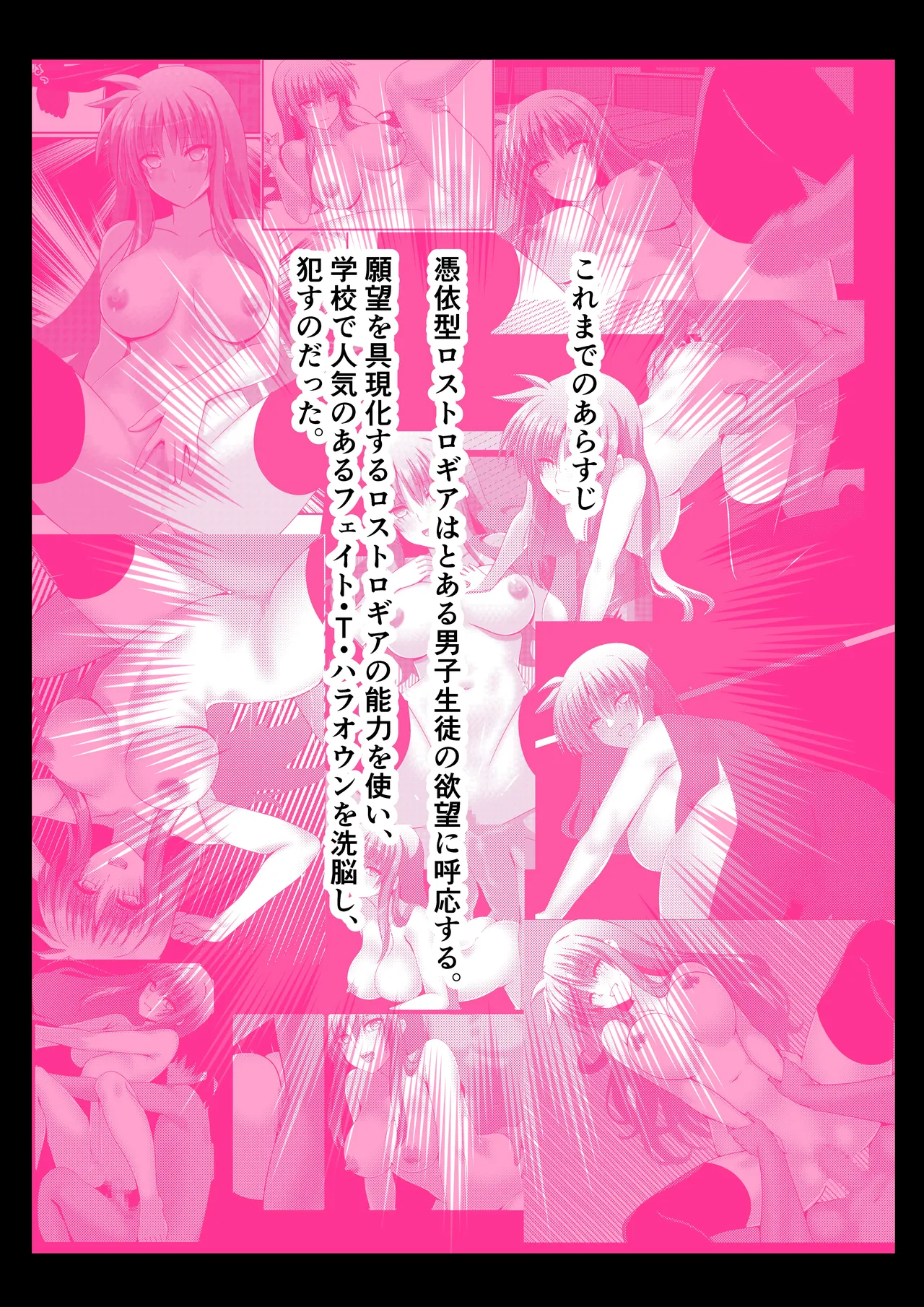 Page 3 of Ganbou no Lost Logia II JK Fate-san Taisoufuku Hen