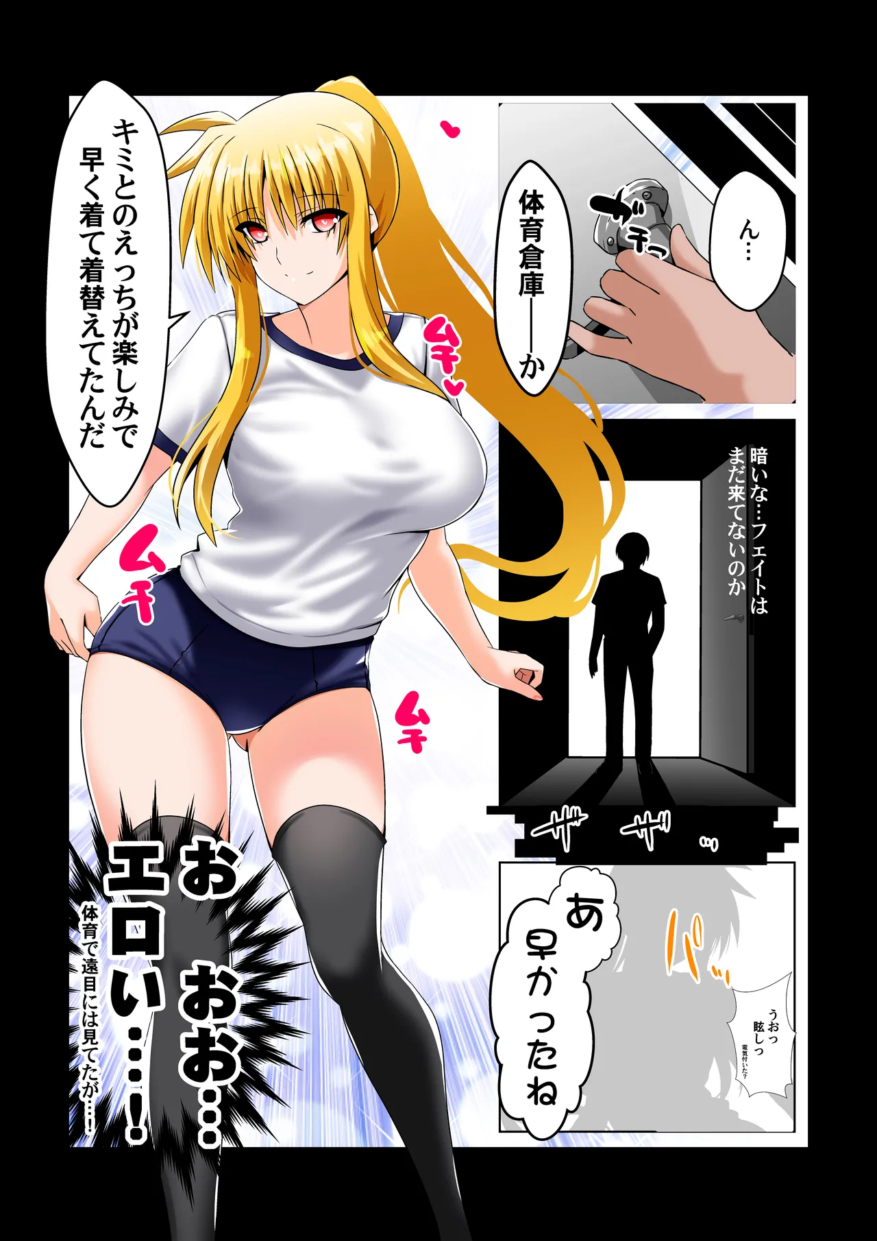 Page 6 of Ganbou no Lost Logia II JK Fate-san Taisoufuku Hen