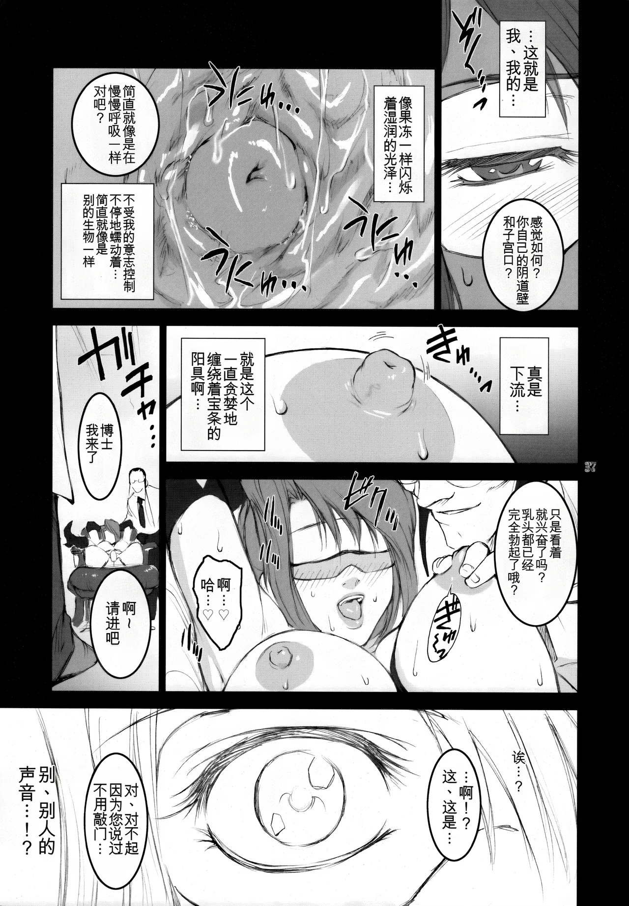 Lucrecia III - Page 36