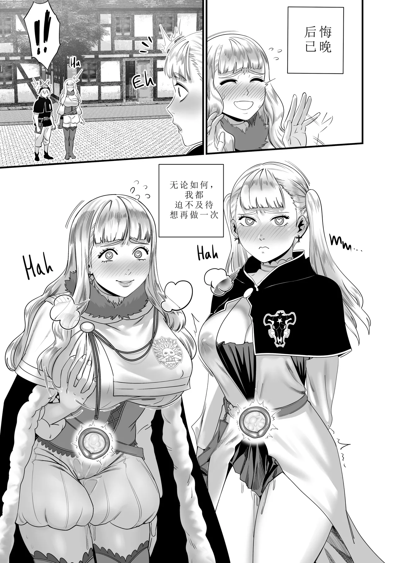BLACK CLOVER PORN BOOK - Page 48