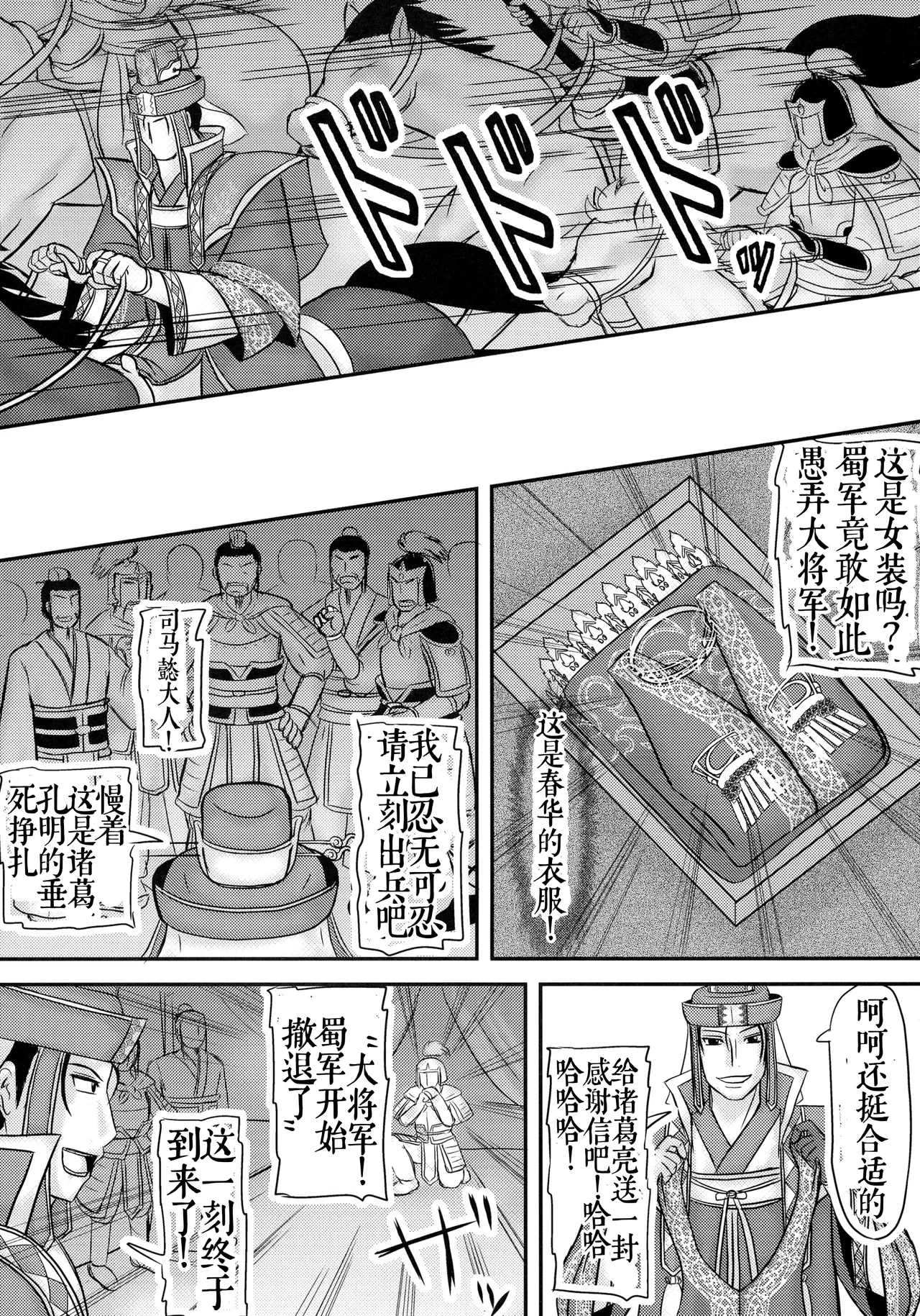 Shukuteki no ko wo Haramu Aisai - Page 20