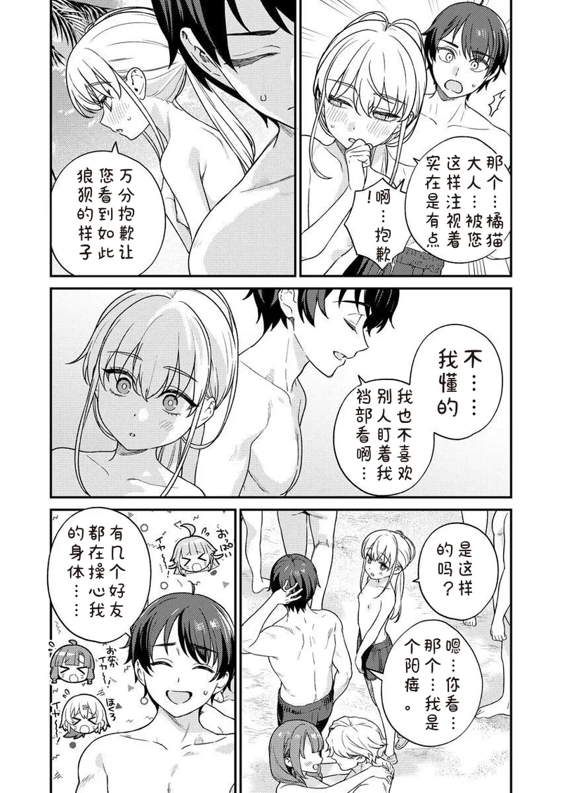 Nukitashi R Tankoubon-ban Volume 2 第02巻 - Page 119