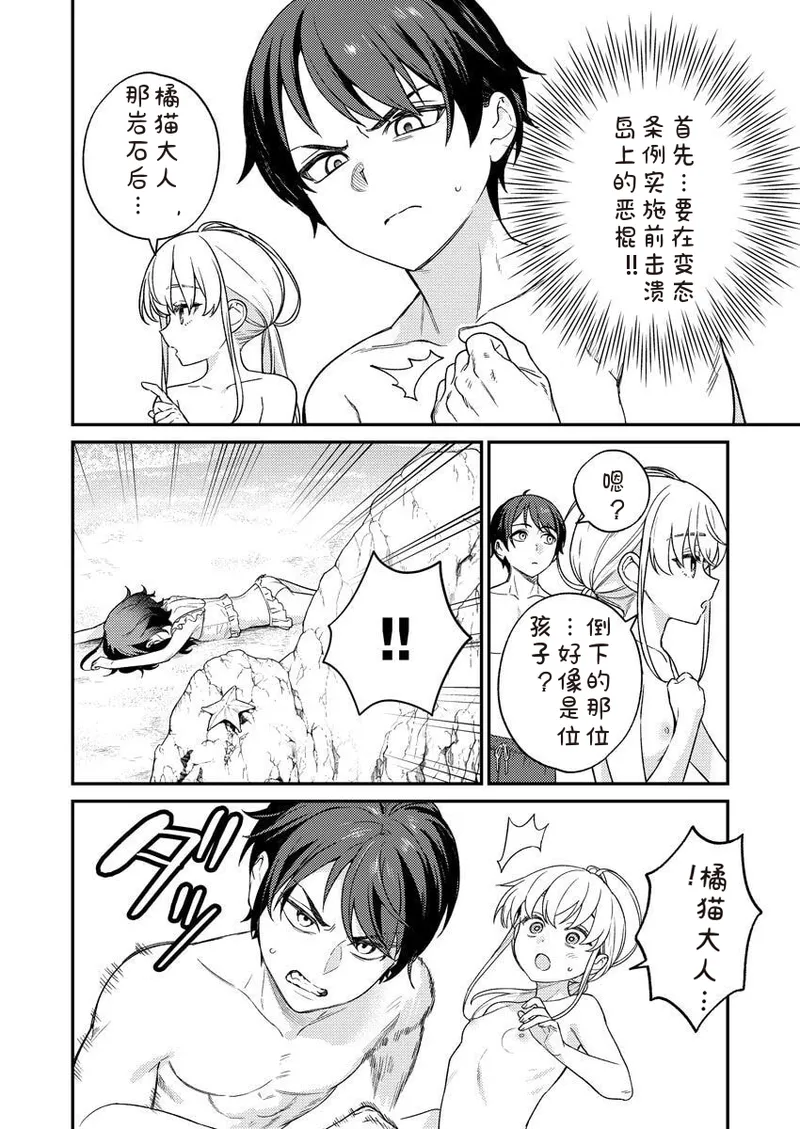 Nukitashi R Tankoubon-ban Volume 2 第02巻 - Page 122
