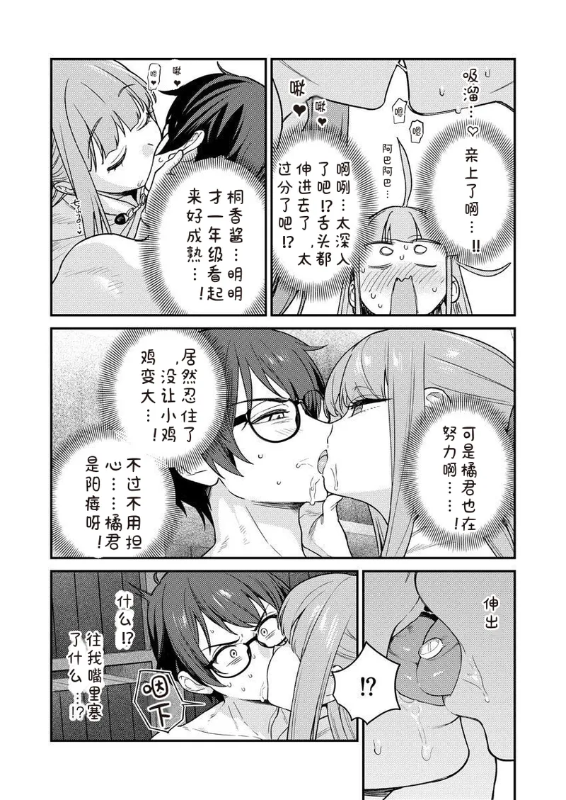 Nukitashi R Tankoubon-ban Volume 2 第02巻 - Page 21