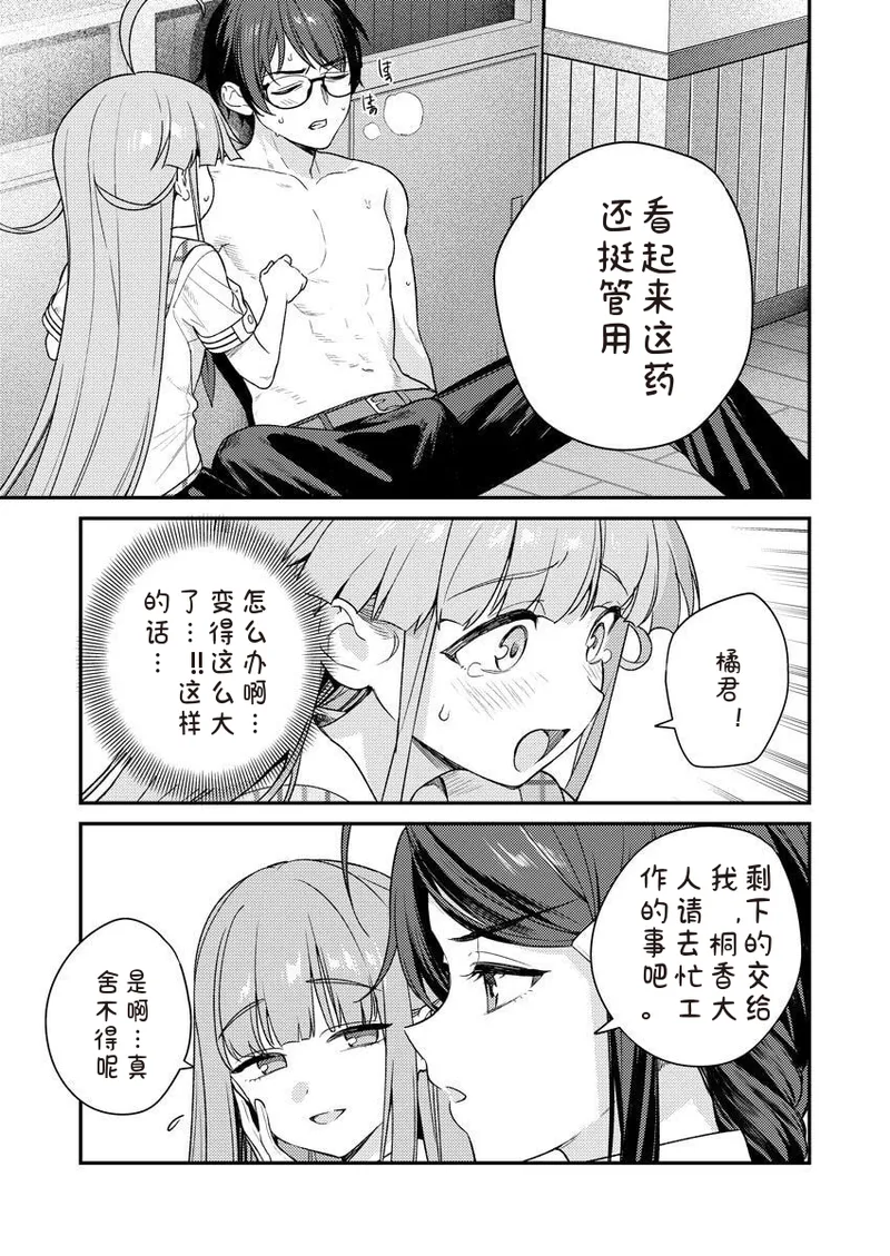 Nukitashi R Tankoubon-ban Volume 2 第02巻 - Page 23