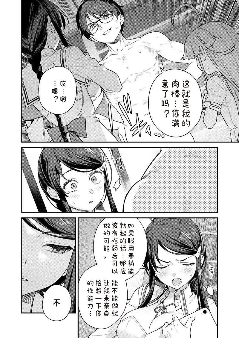 Nukitashi R Tankoubon-ban Volume 2 第02巻 - Page 26