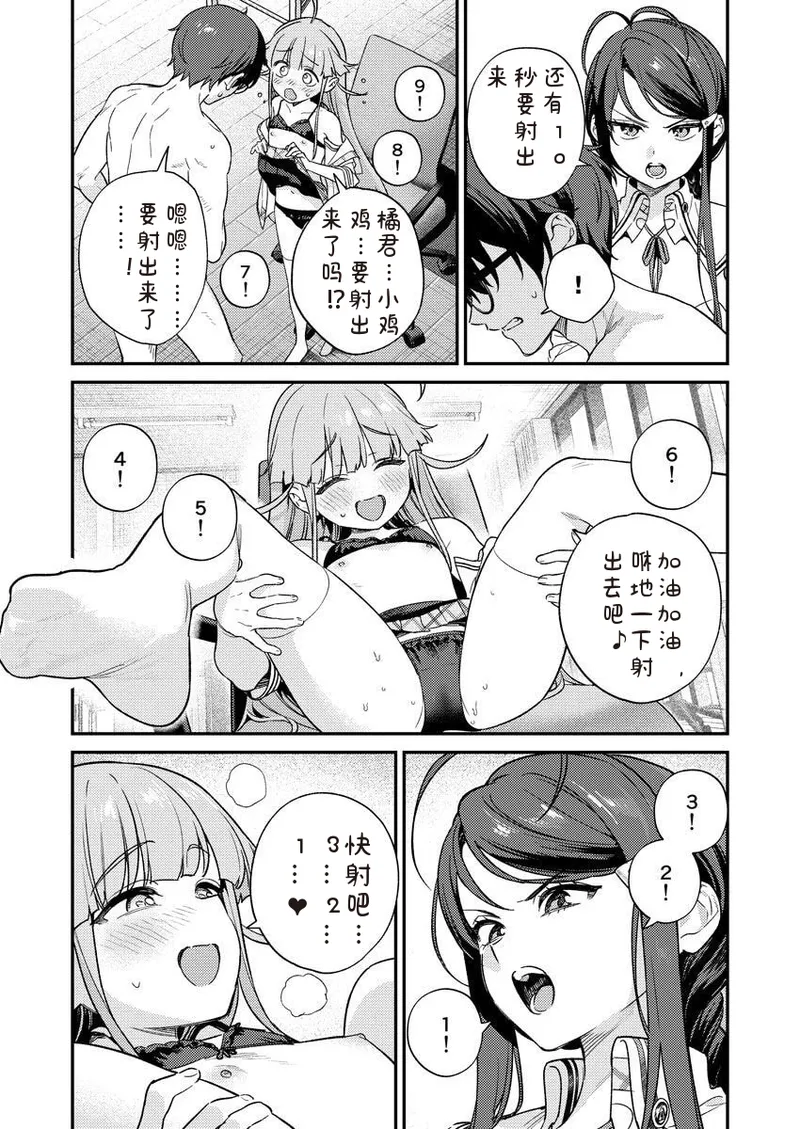 Nukitashi R Tankoubon-ban Volume 2 第02巻 - Page 43