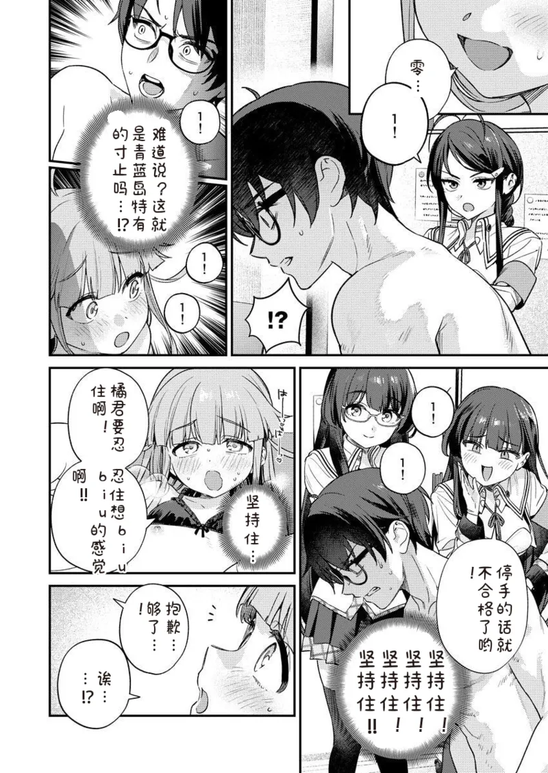 Nukitashi R Tankoubon-ban Volume 2 第02巻 - Page 44
