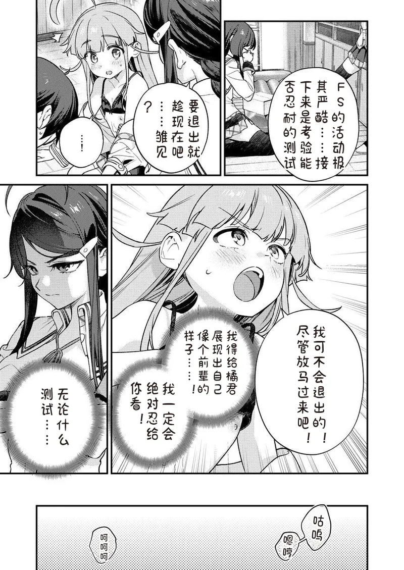Nukitashi R Tankoubon-ban Volume 2 第02巻 - Page 47